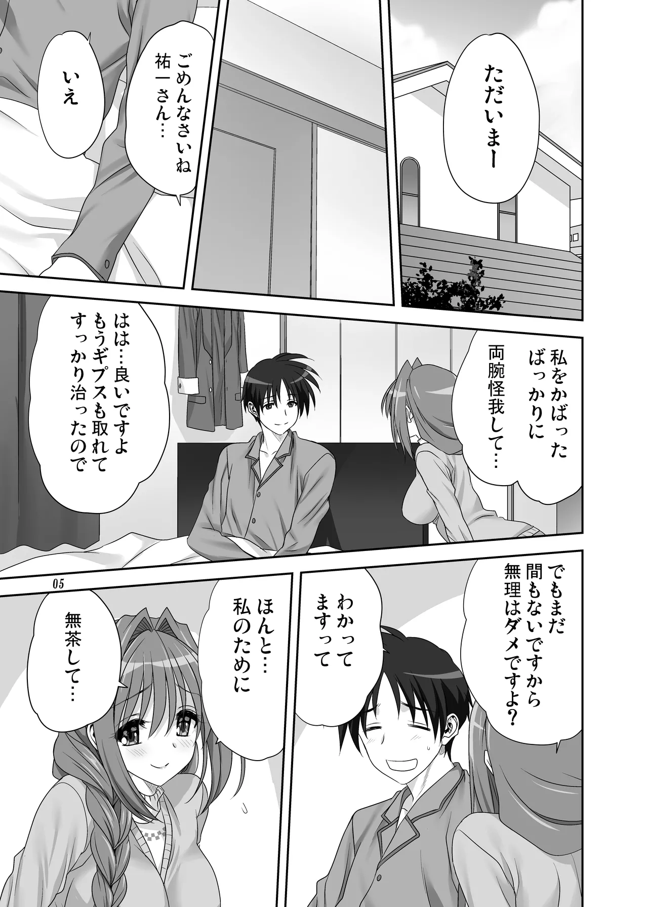 秋子さんといっしょ31 - 71720