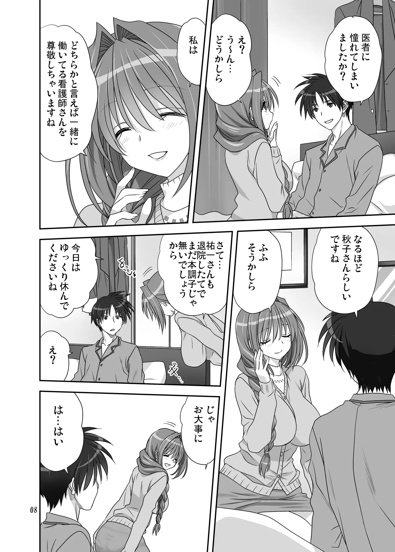 秋子さんといっしょ31 - 71723