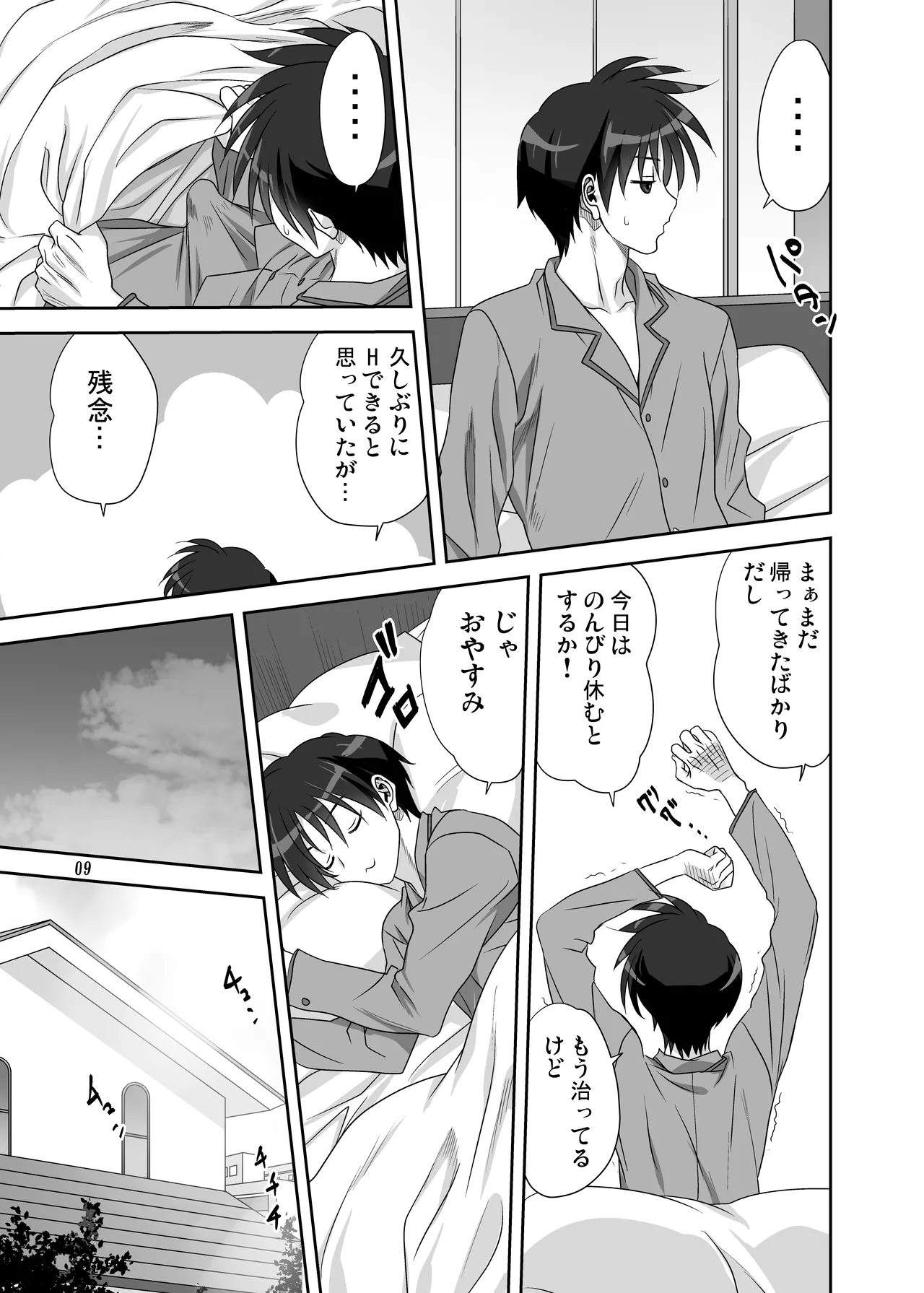 秋子さんといっしょ31 - 71724