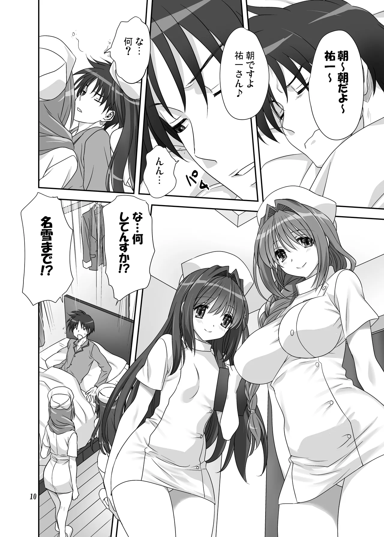 秋子さんといっしょ31 - 71725