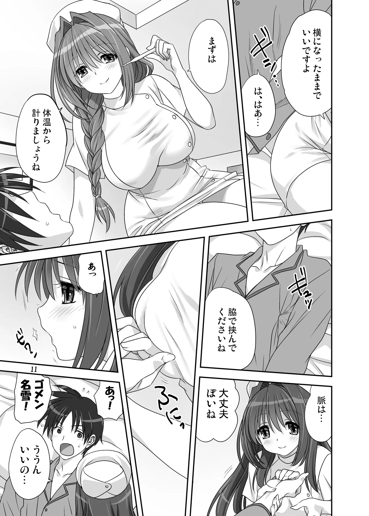秋子さんといっしょ31 - 71726