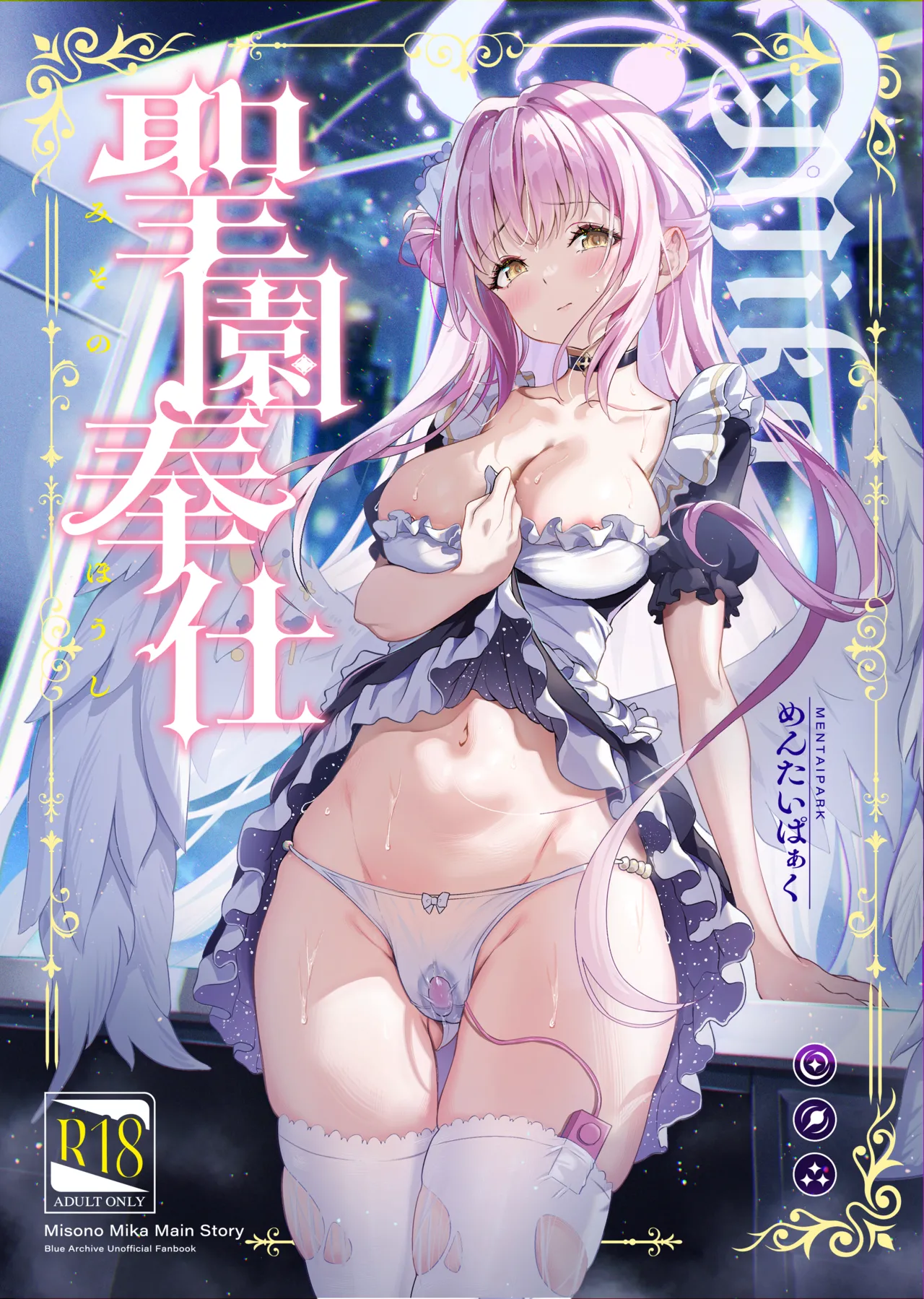 聖園奉仕 - 73136