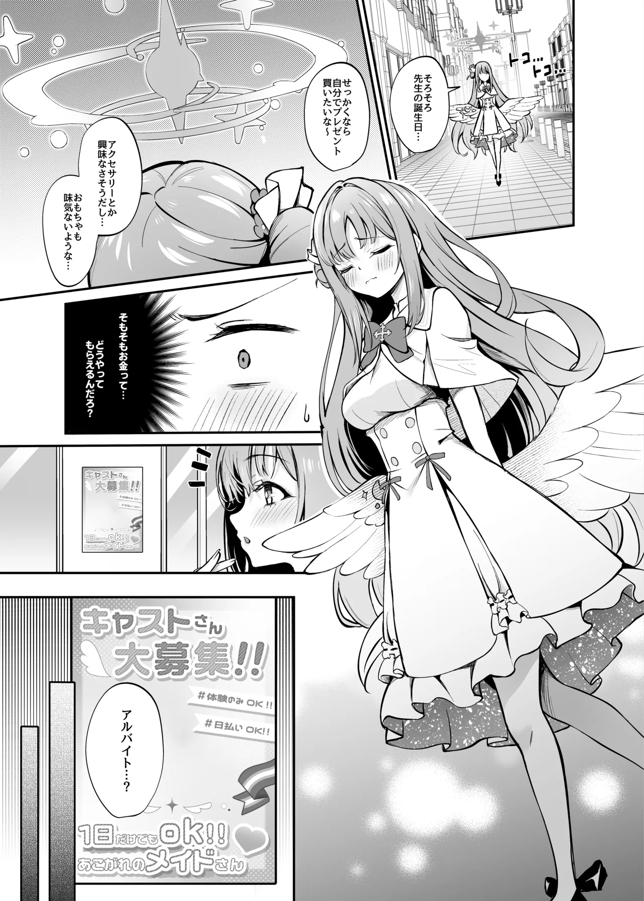 聖園奉仕 - 73137