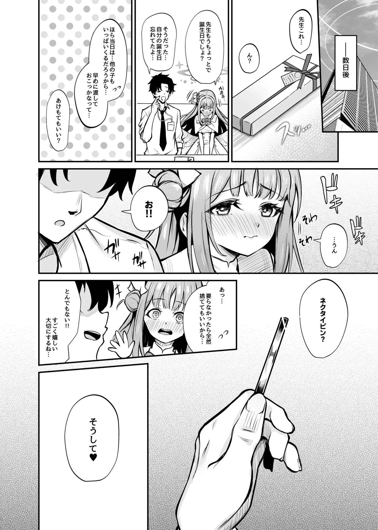 聖園奉仕 - 73160