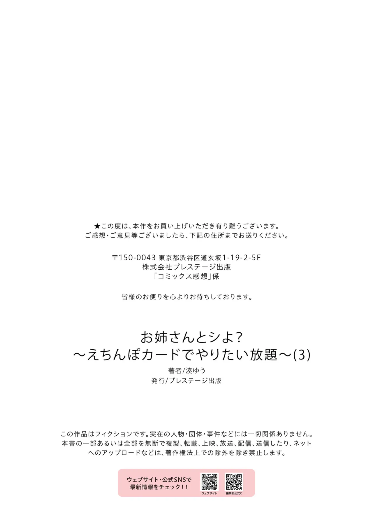 お姉さんとシよ?~えちんぽカードでやりたい放題~ - 73265
