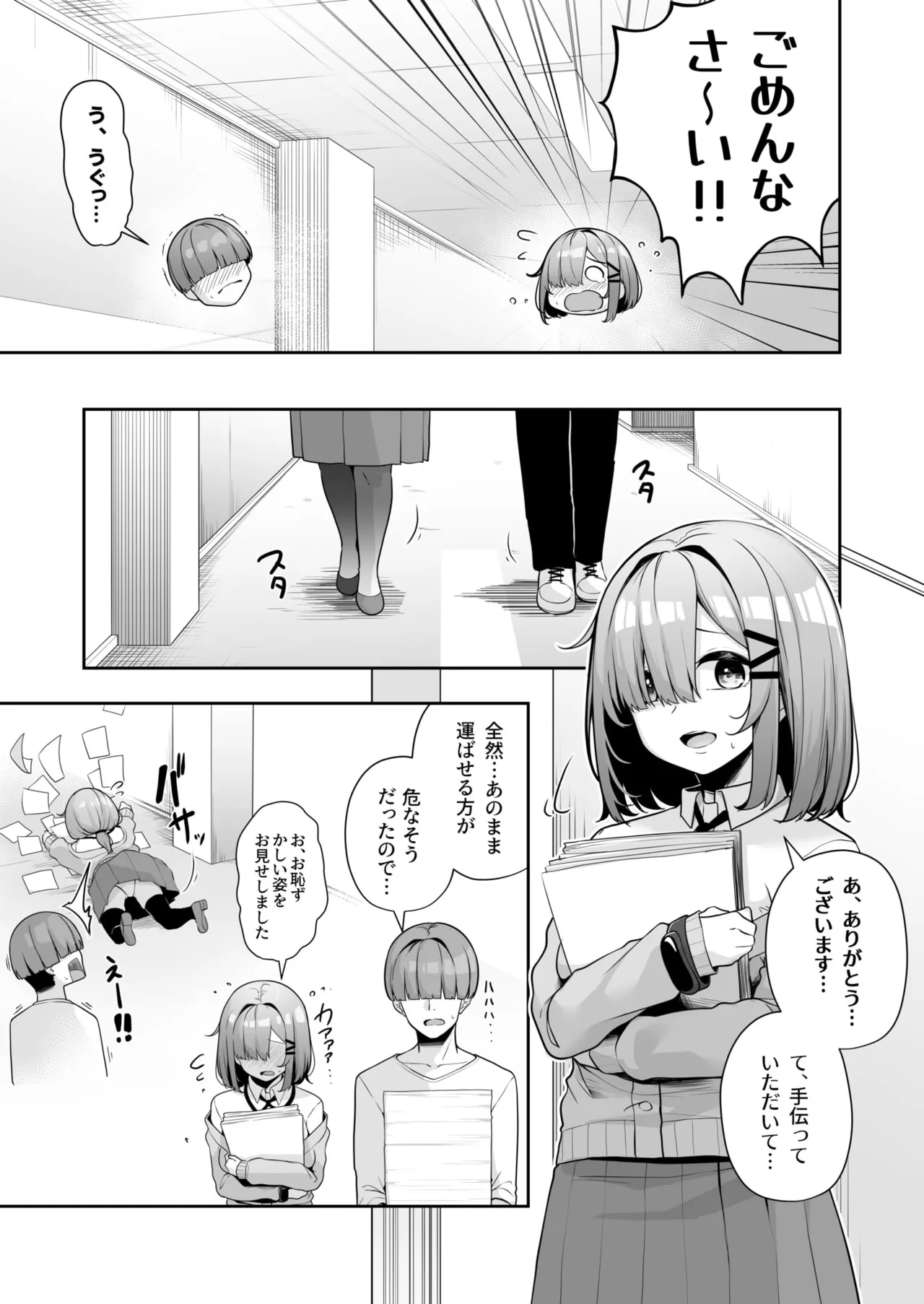 お姉さんとシよ?~えちんぽカードでやりたい放題~ - 73272