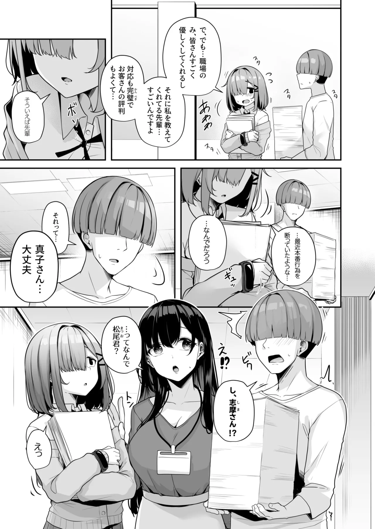 お姉さんとシよ?~えちんぽカードでやりたい放題~ - 73274