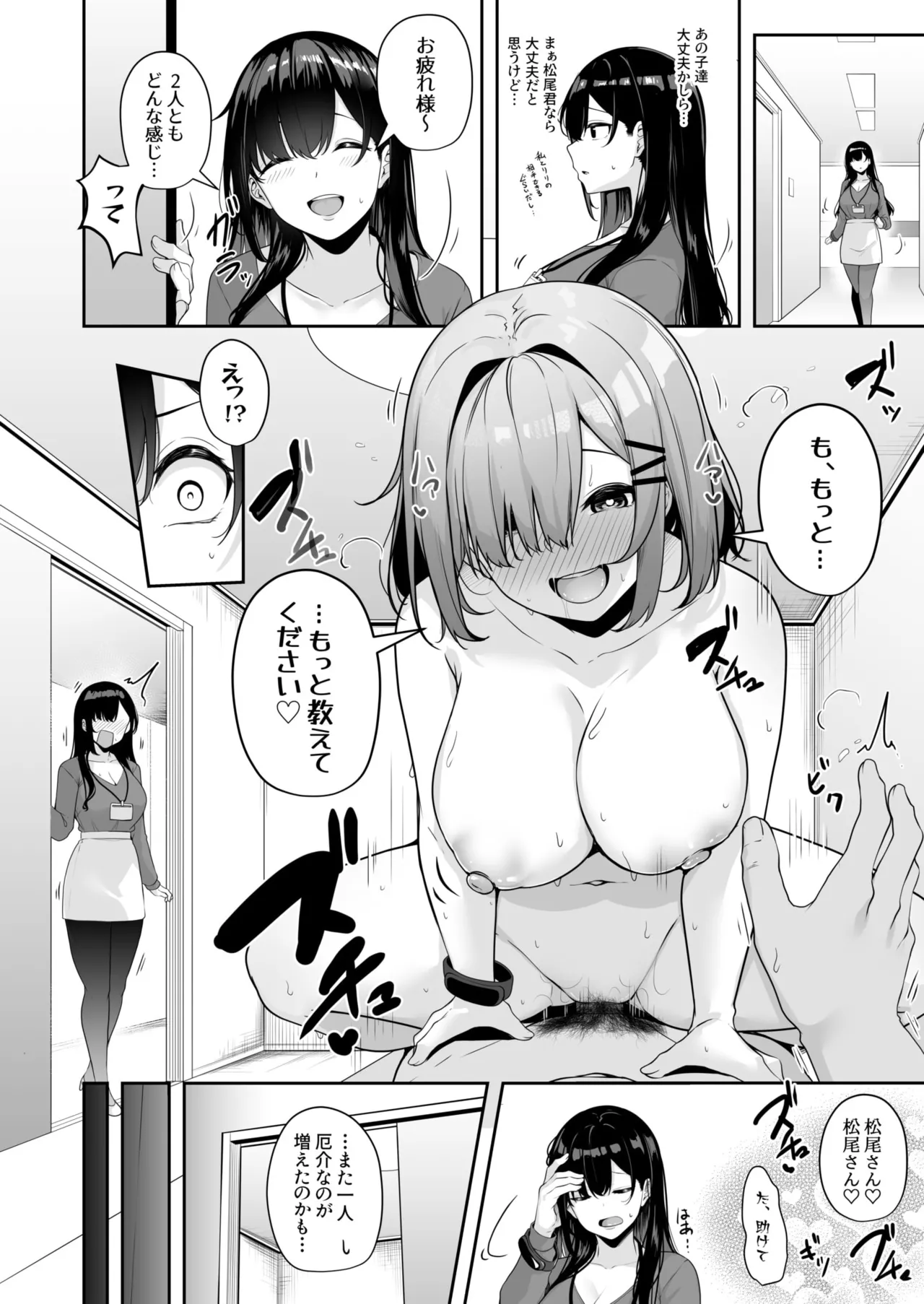 お姉さんとシよ?~えちんぽカードでやりたい放題~ - 73299
