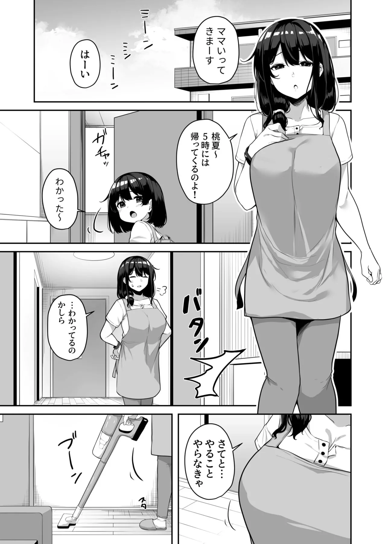 お姉さんとシよ?~えちんぽカードでやりたい放題~ - 73304