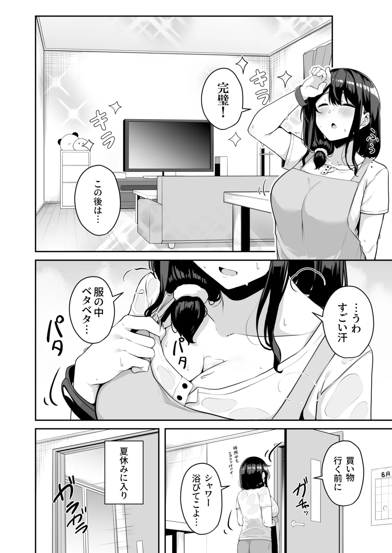 お姉さんとシよ?~えちんぽカードでやりたい放題~ - 73305