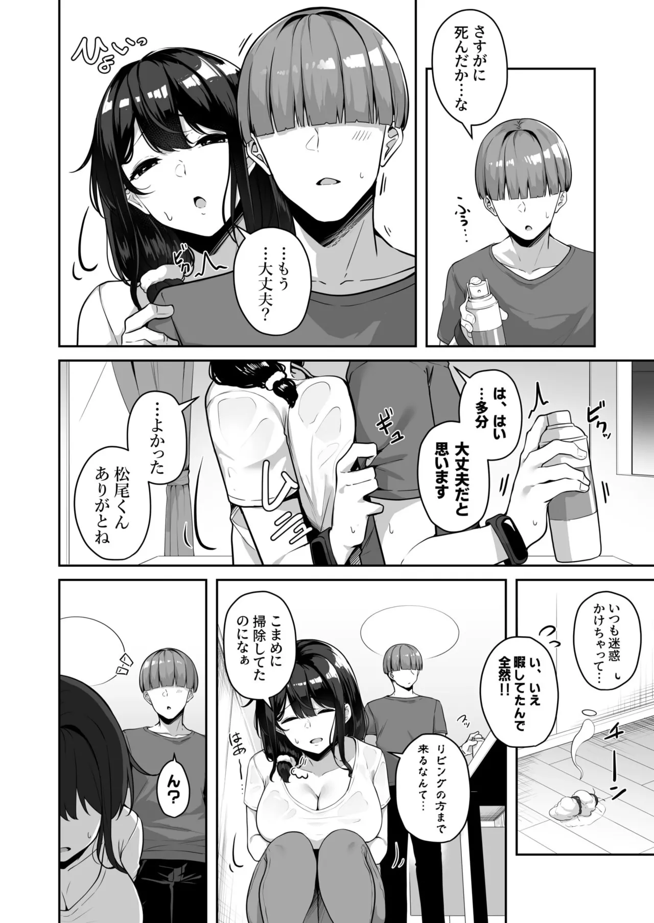 お姉さんとシよ?~えちんぽカードでやりたい放題~ - 73307