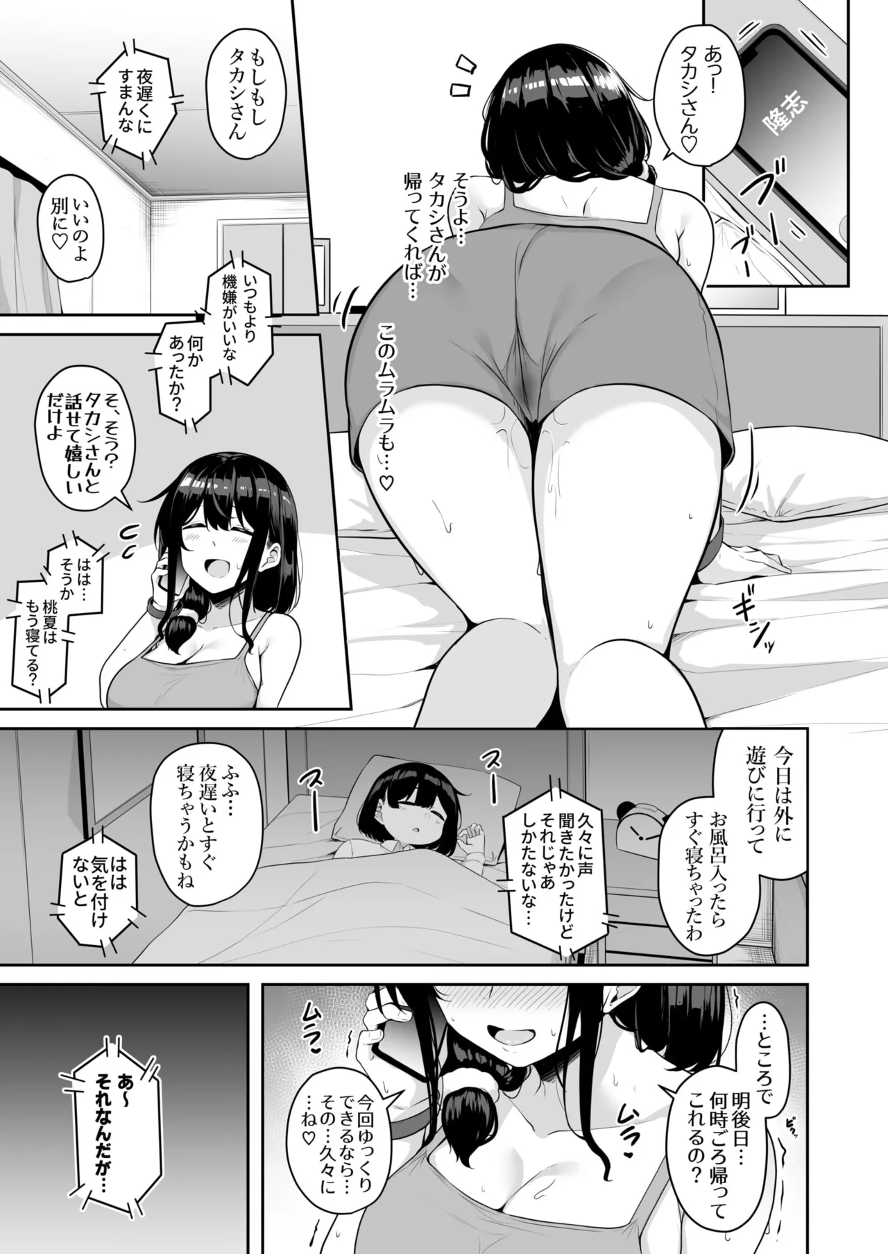 お姉さんとシよ?~えちんぽカードでやりたい放題~ - 73316