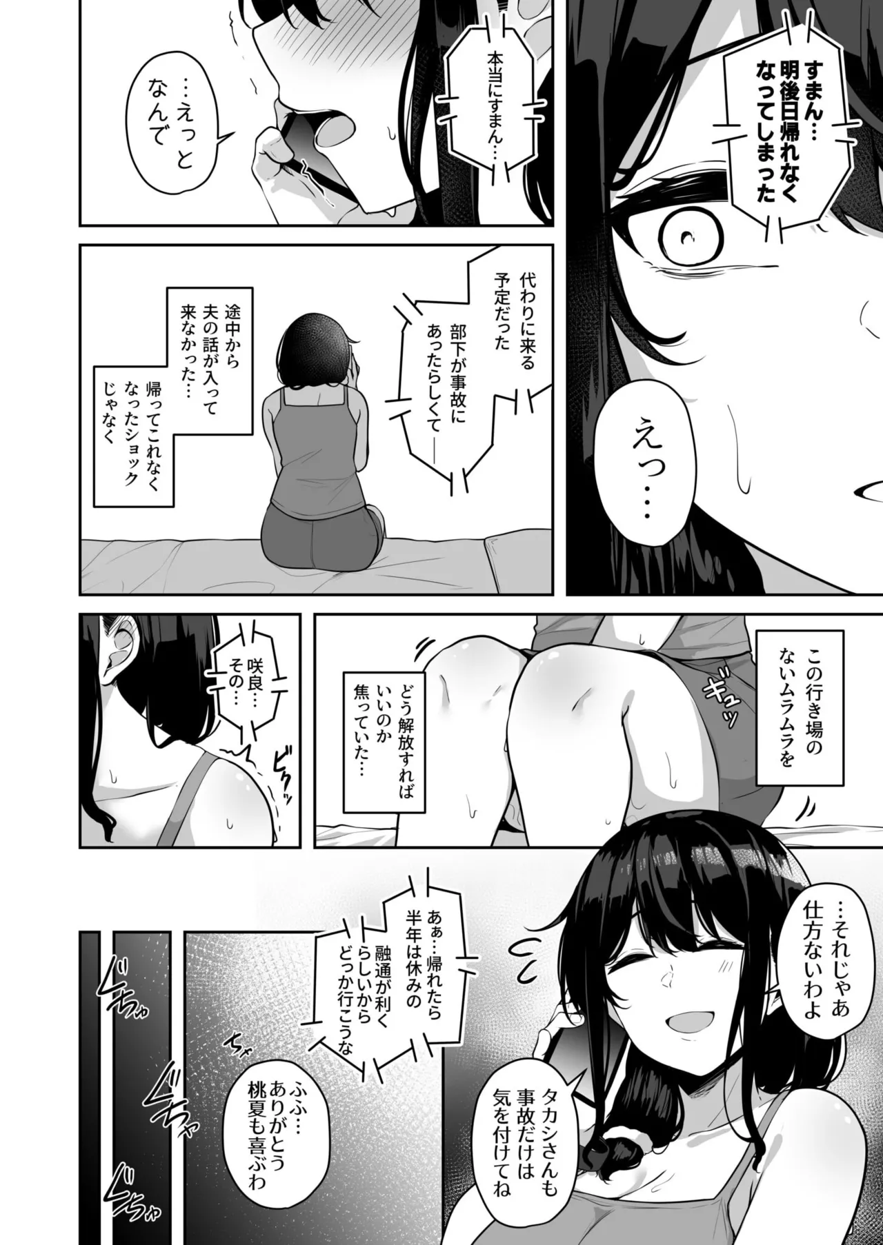 お姉さんとシよ?~えちんぽカードでやりたい放題~ - 73317