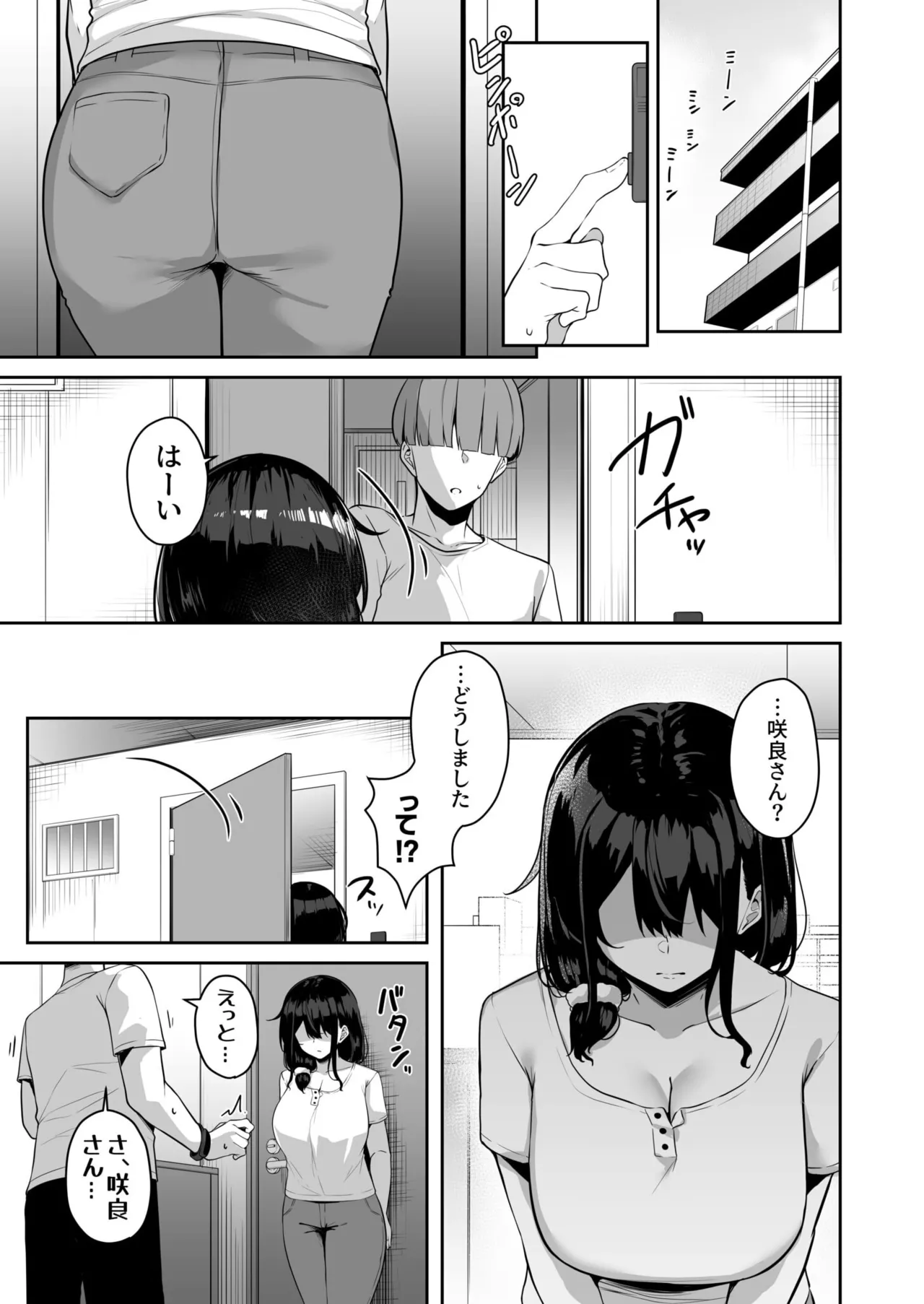 お姉さんとシよ?~えちんぽカードでやりたい放題~ - 73320