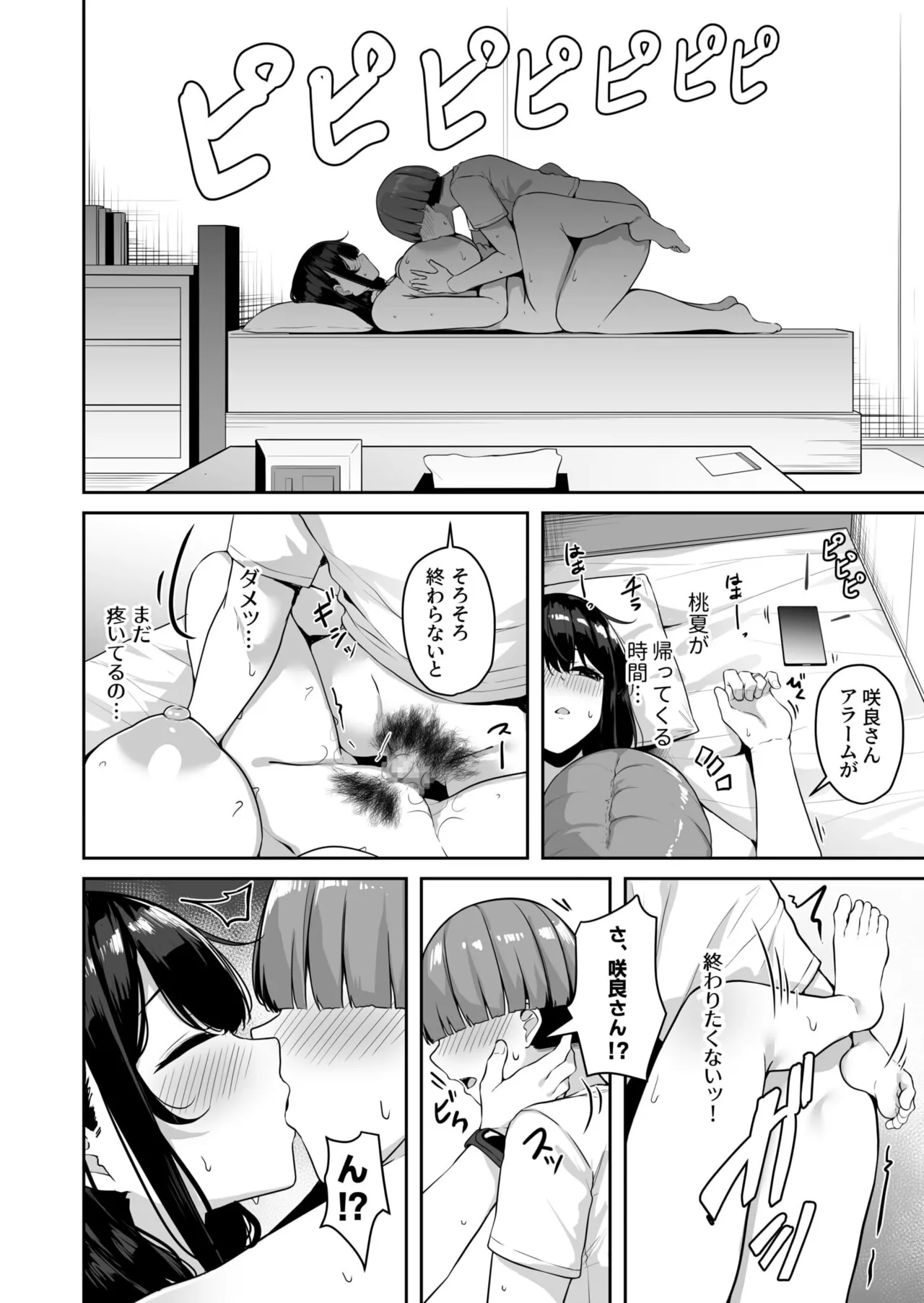 お姉さんとシよ?~えちんぽカードでやりたい放題~ - 73329