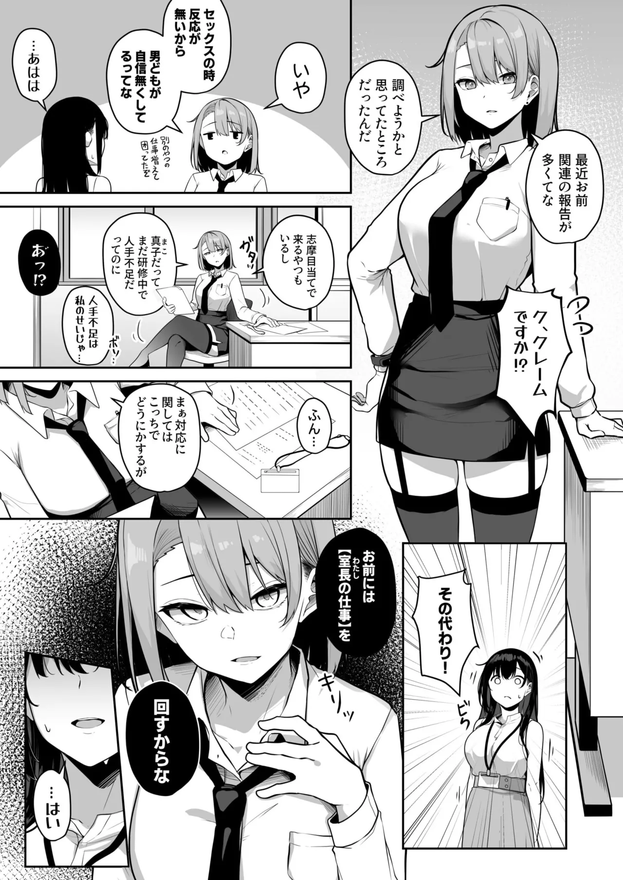 お姉さんとシよ?~えちんぽカードでやりたい放題~ - 73339