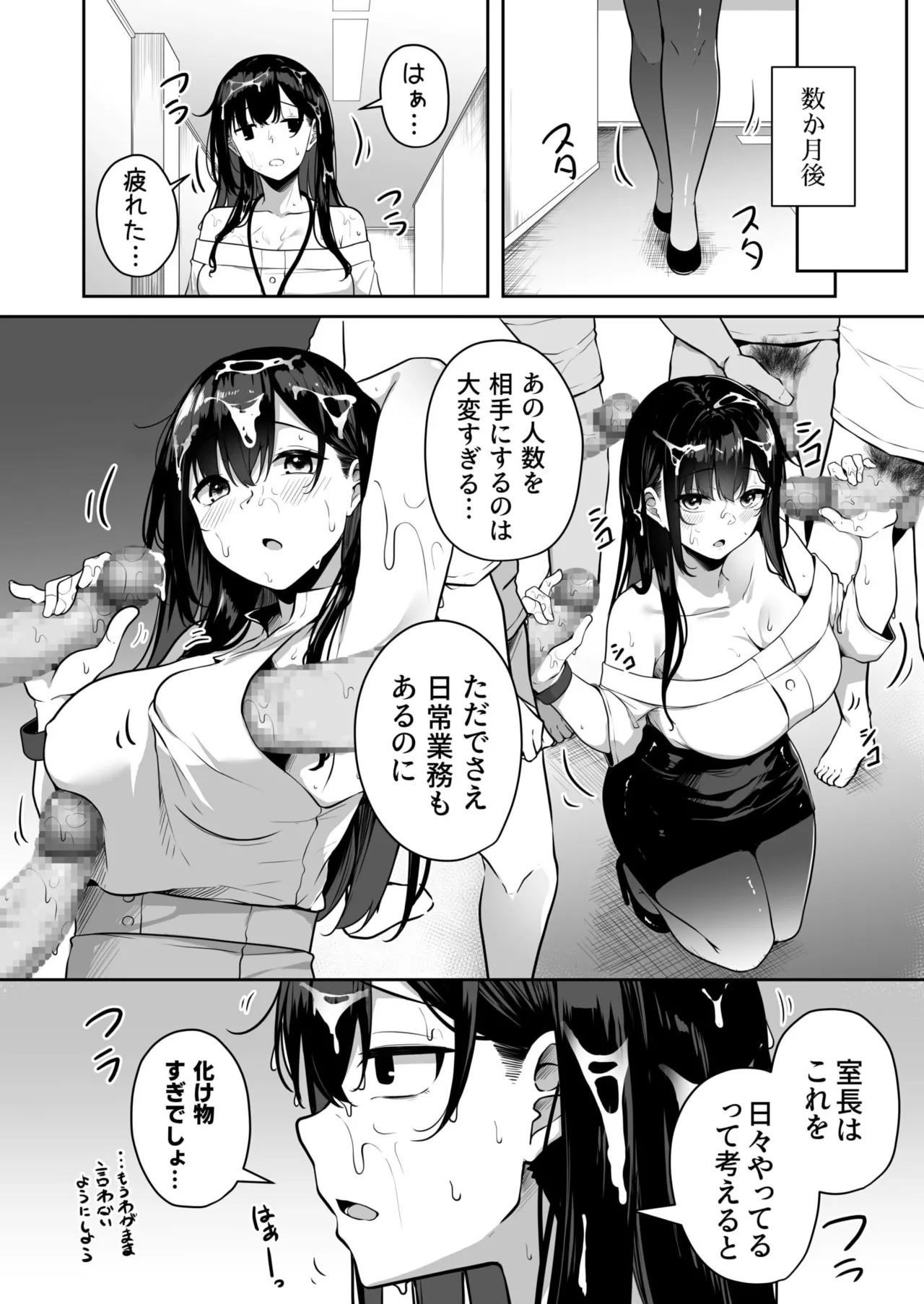 お姉さんとシよ?~えちんぽカードでやりたい放題~ - 73340
