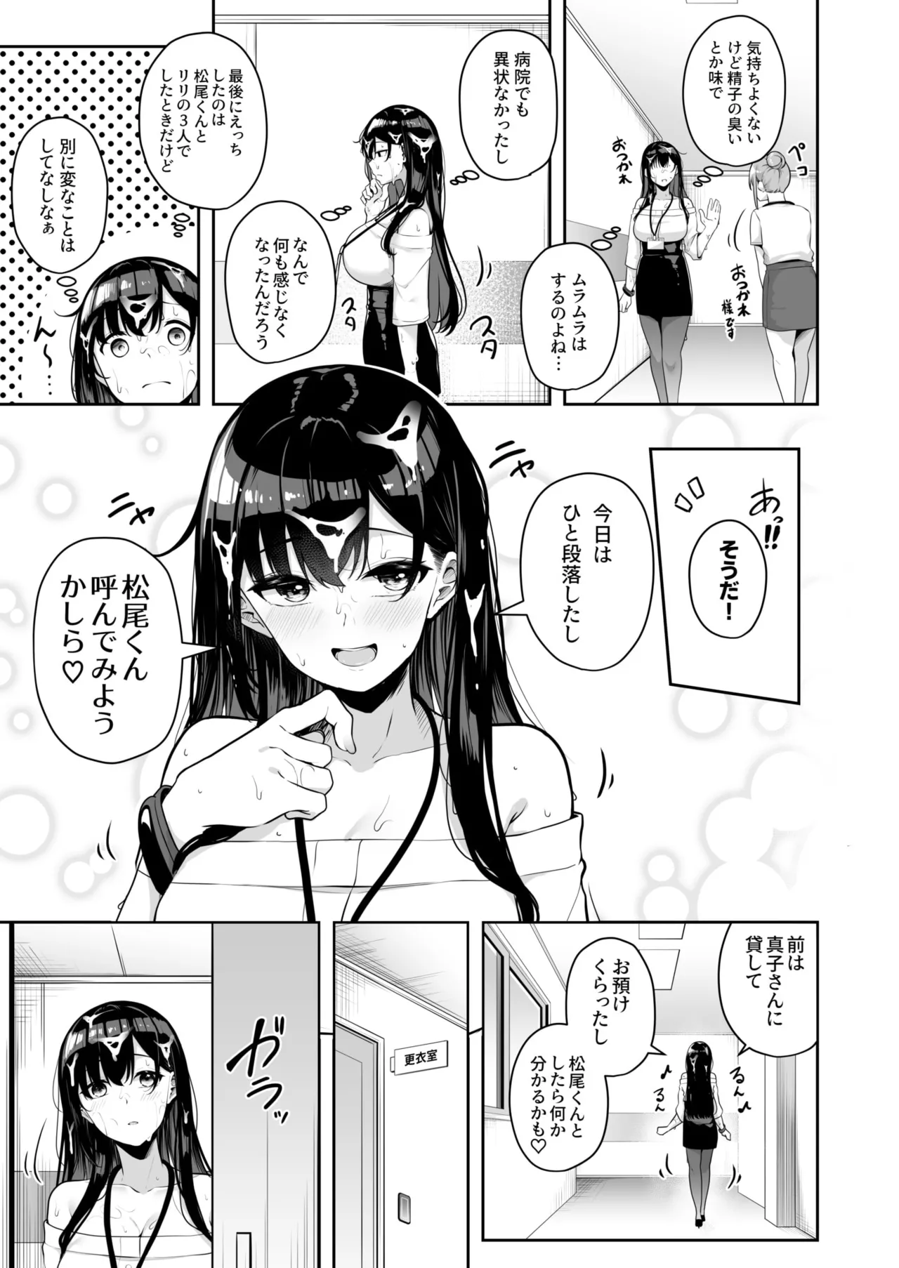 お姉さんとシよ?~えちんぽカードでやりたい放題~ - 73341