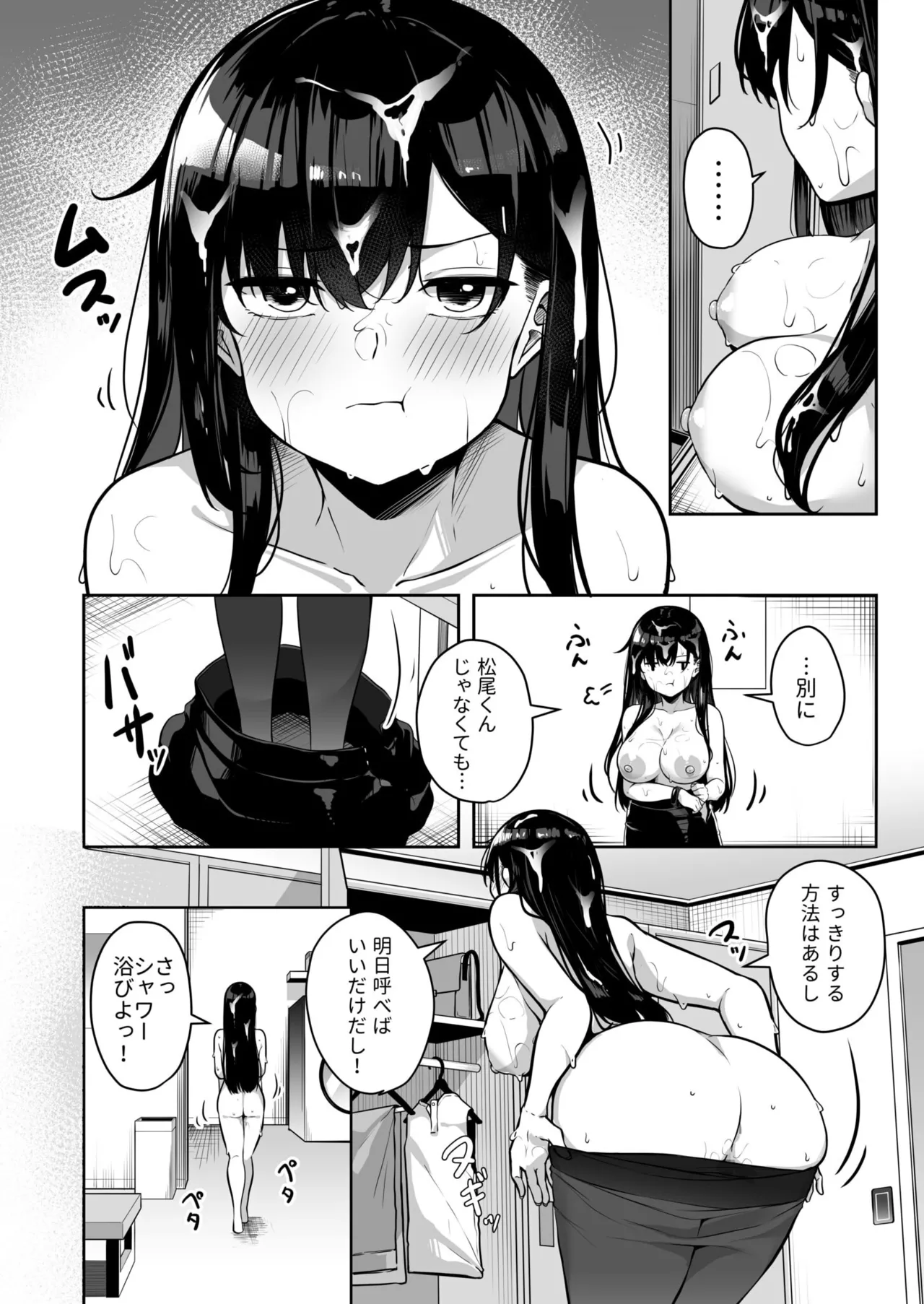 お姉さんとシよ?~えちんぽカードでやりたい放題~ - 73344