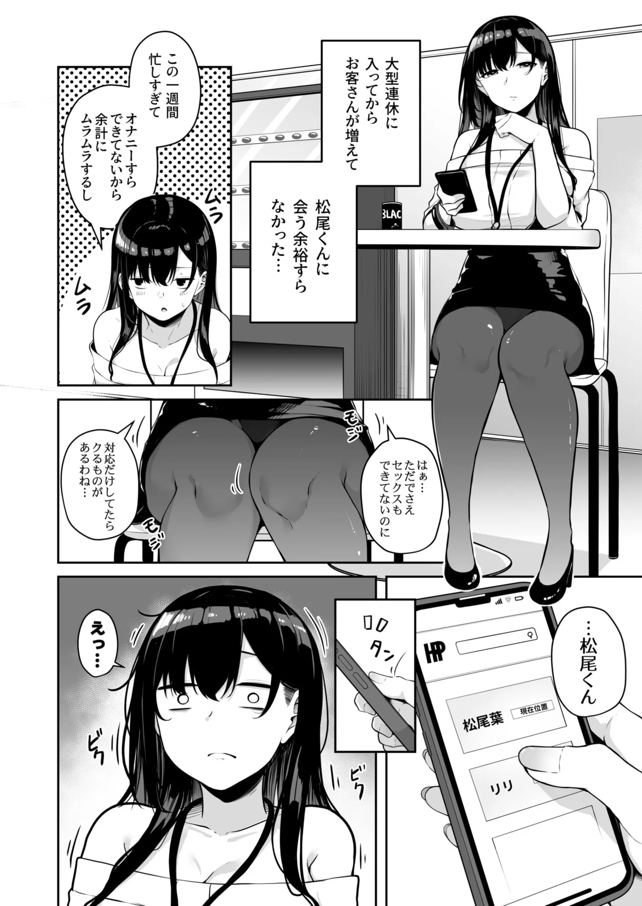 お姉さんとシよ?~えちんぽカードでやりたい放題~ - 73346