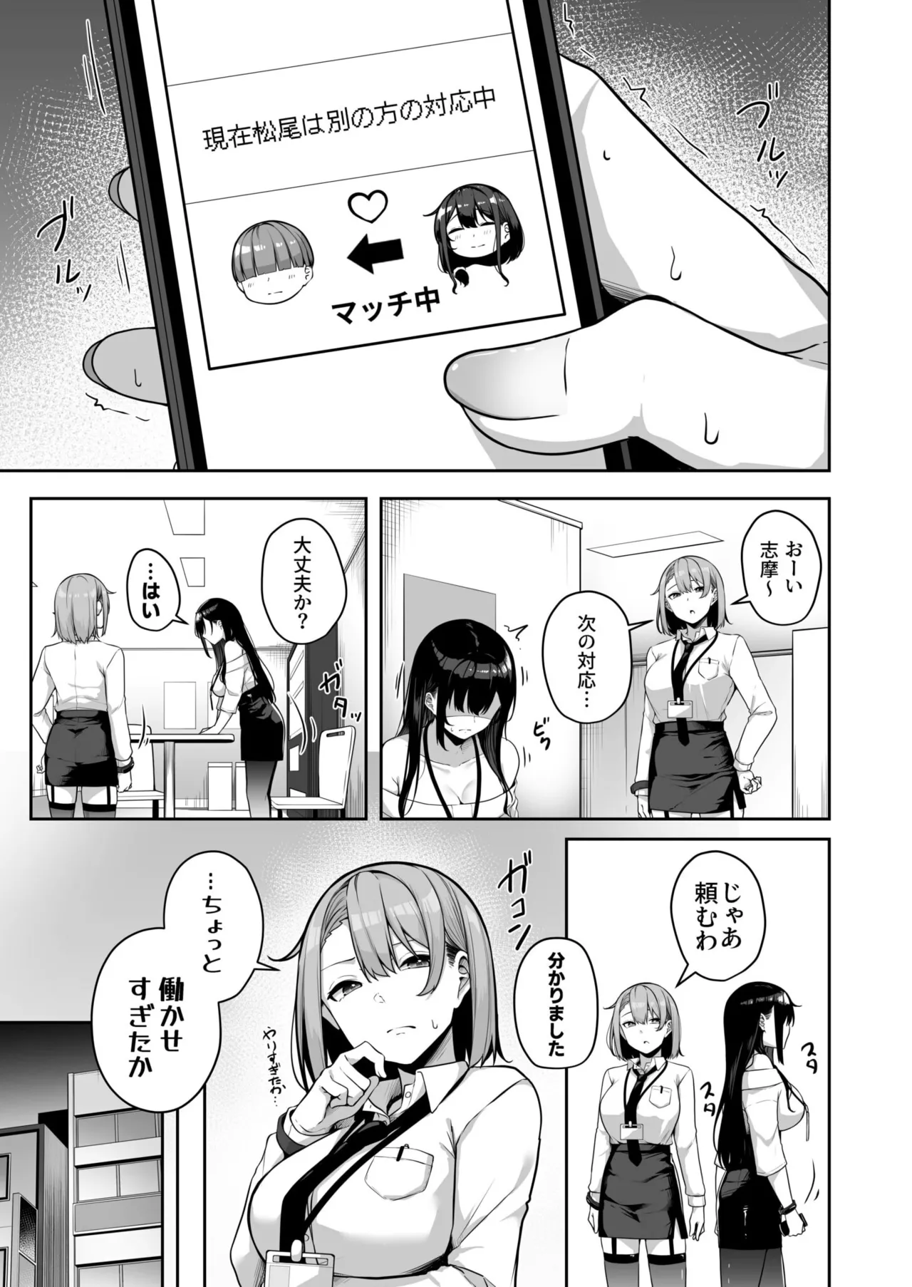 お姉さんとシよ?~えちんぽカードでやりたい放題~ - 73347