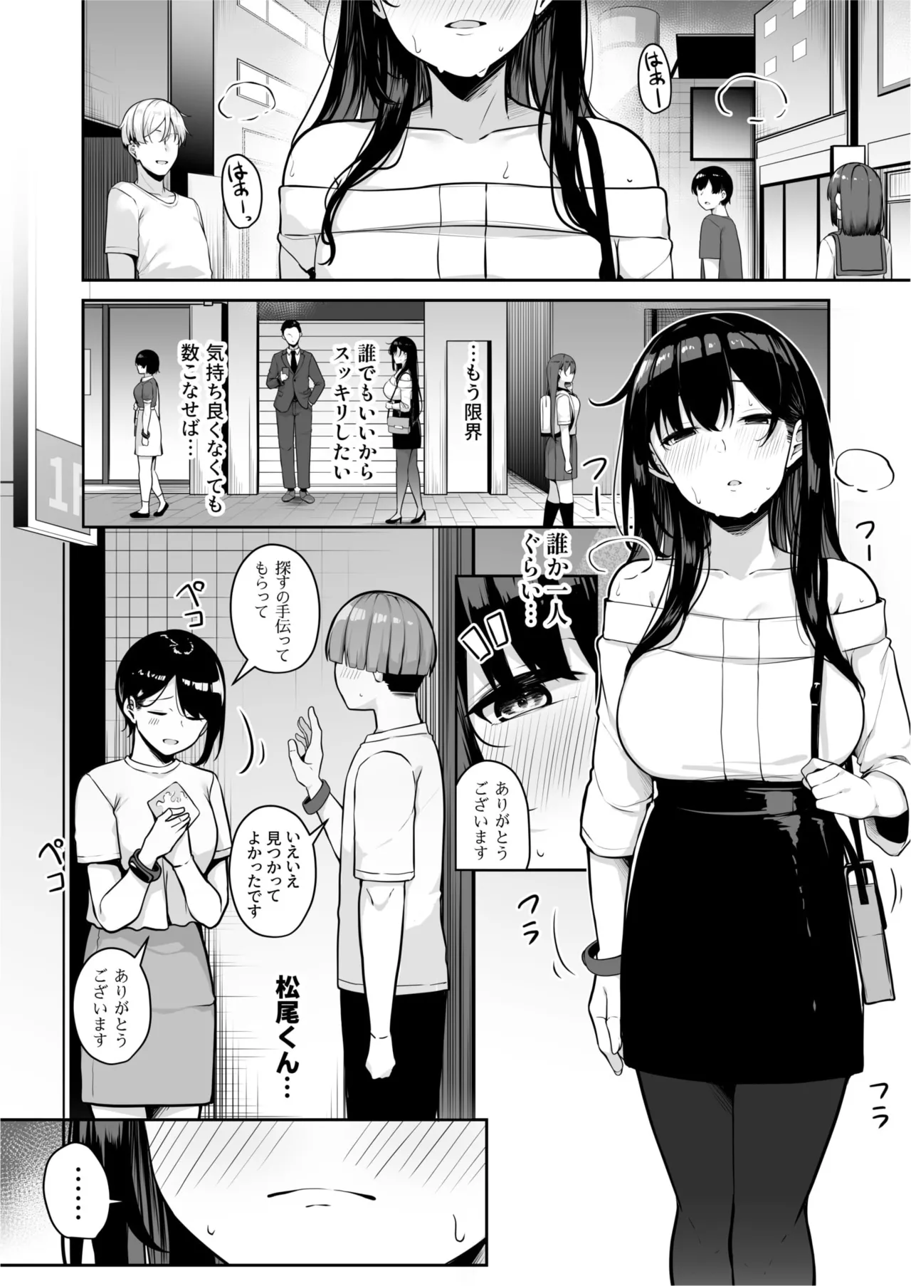お姉さんとシよ?~えちんぽカードでやりたい放題~ - 73348