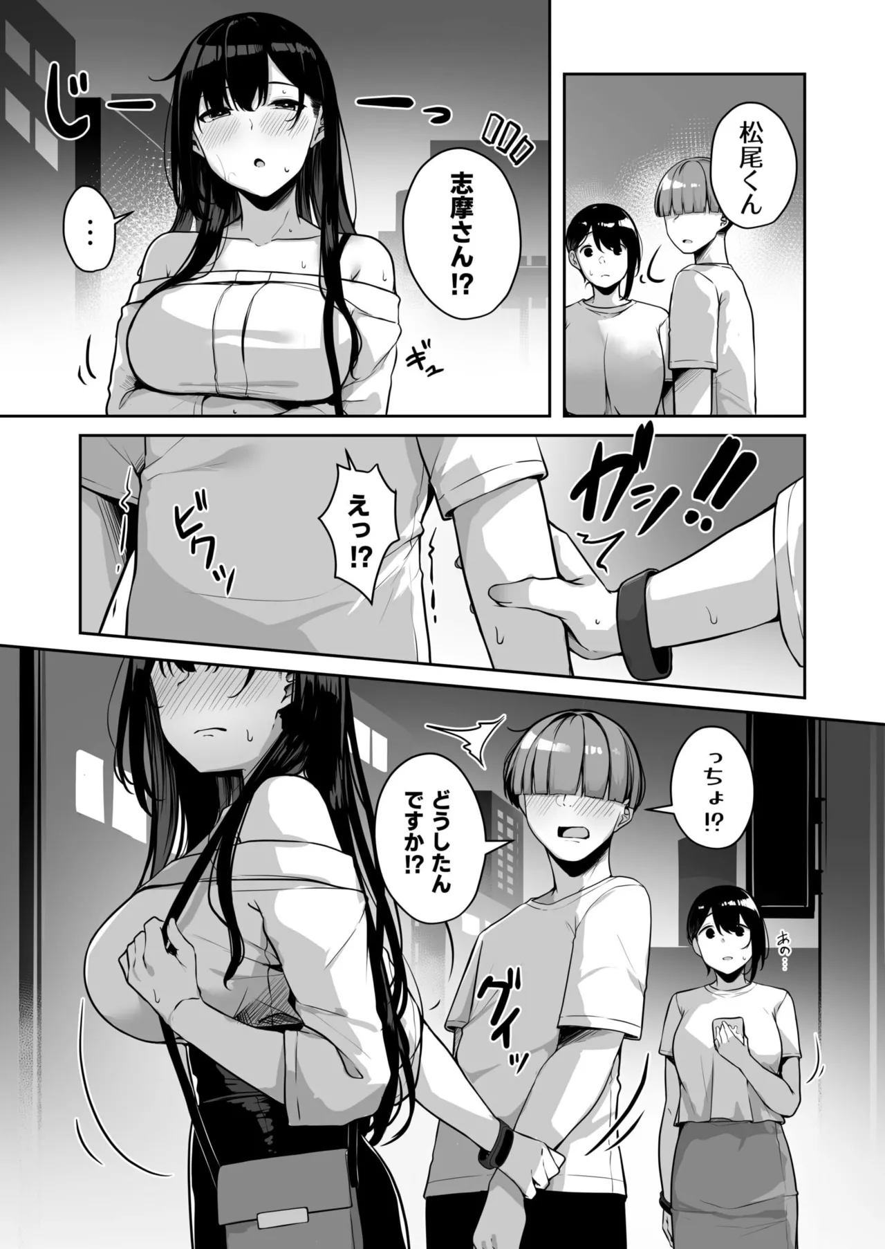 お姉さんとシよ?~えちんぽカードでやりたい放題~ - 73349