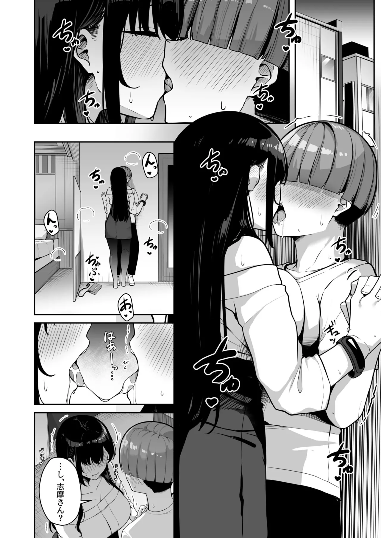お姉さんとシよ?~えちんぽカードでやりたい放題~ - 73350