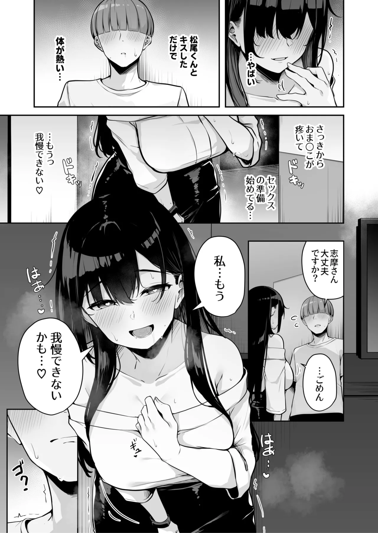 お姉さんとシよ?~えちんぽカードでやりたい放題~ - 73365
