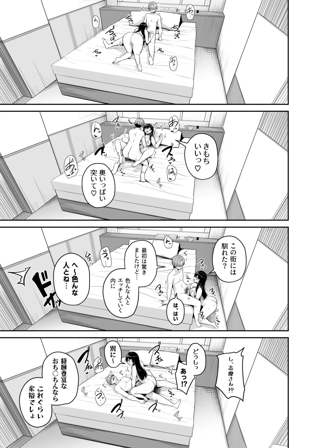 お姉さんとシよ?~えちんぽカードでやりたい放題~ - 73551