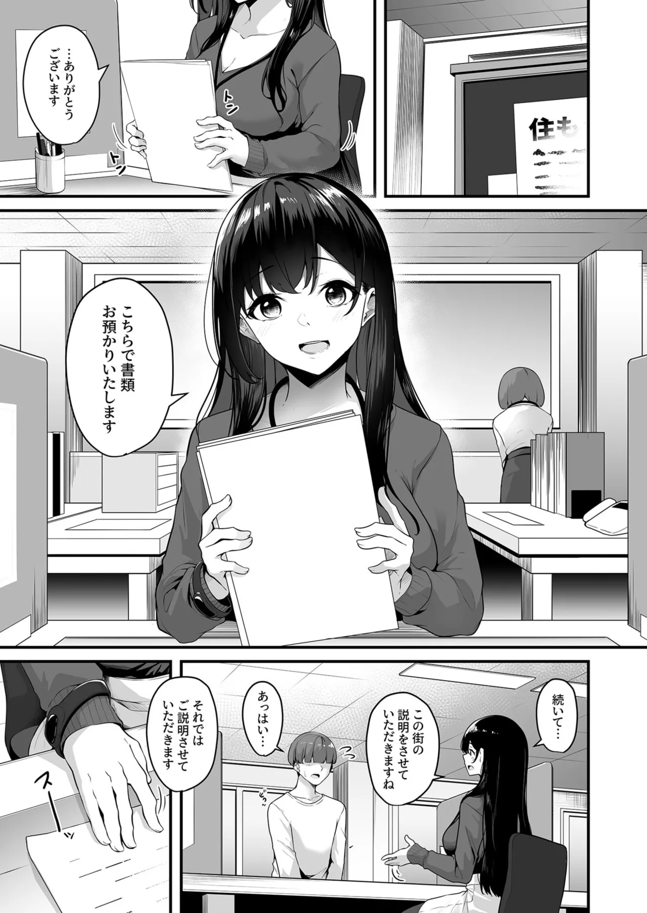 お姉さんとシよ?~えちんぽカードでやりたい放題~ - 73166