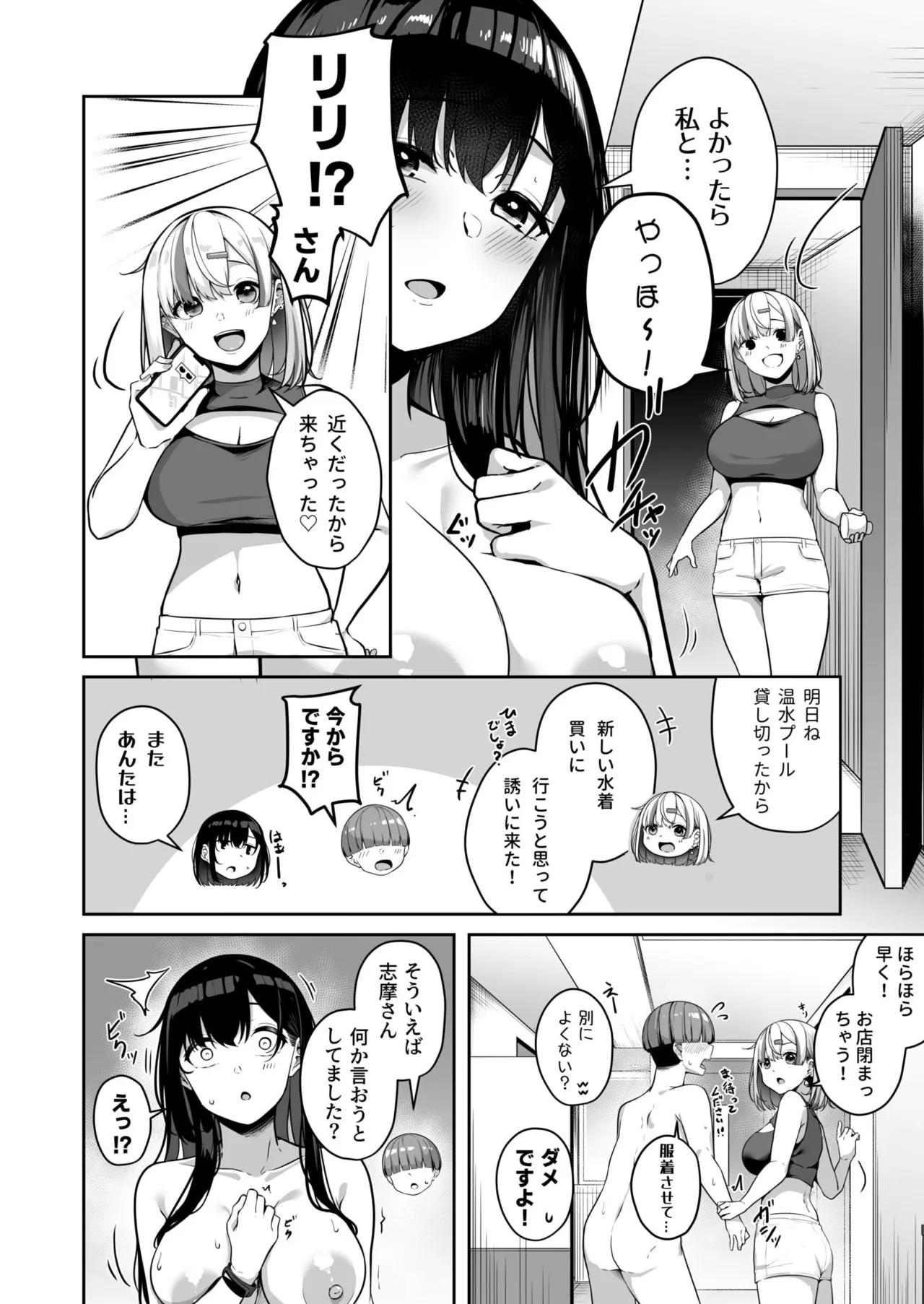お姉さんとシよ?~えちんぽカードでやりたい放題~ - 73568