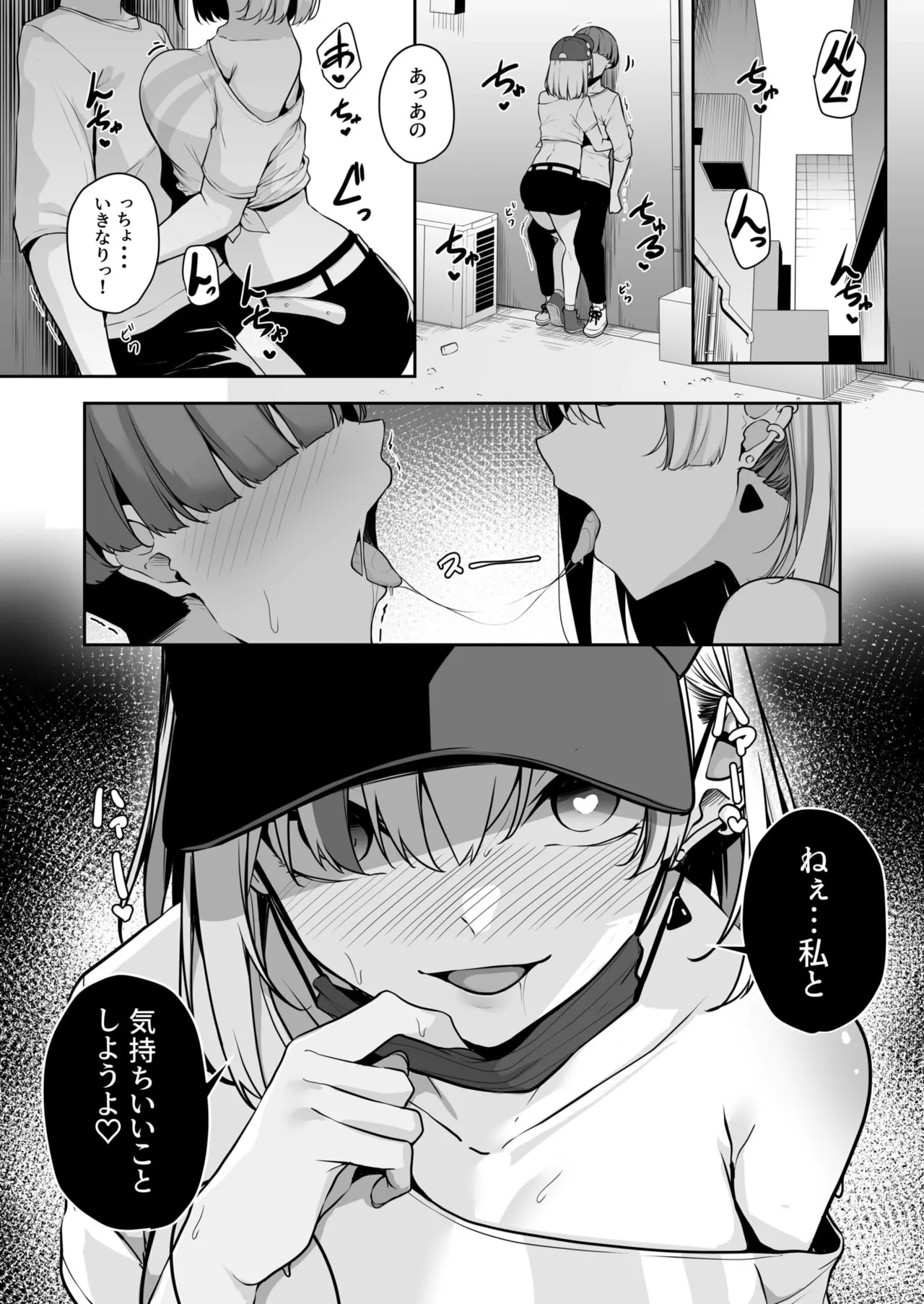 お姉さんとシよ?~えちんぽカードでやりたい放題~ - 73200