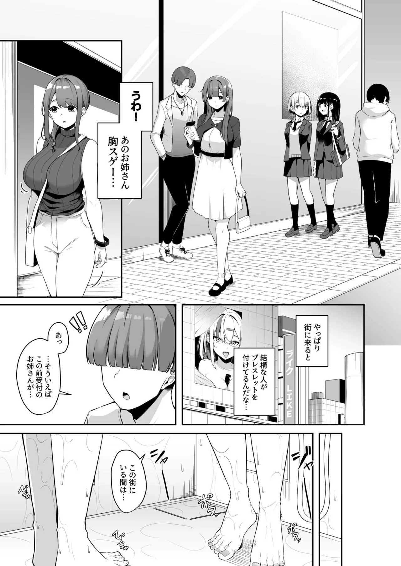 お姉さんとシよ?~えちんぽカードでやりたい放題~ - 73202