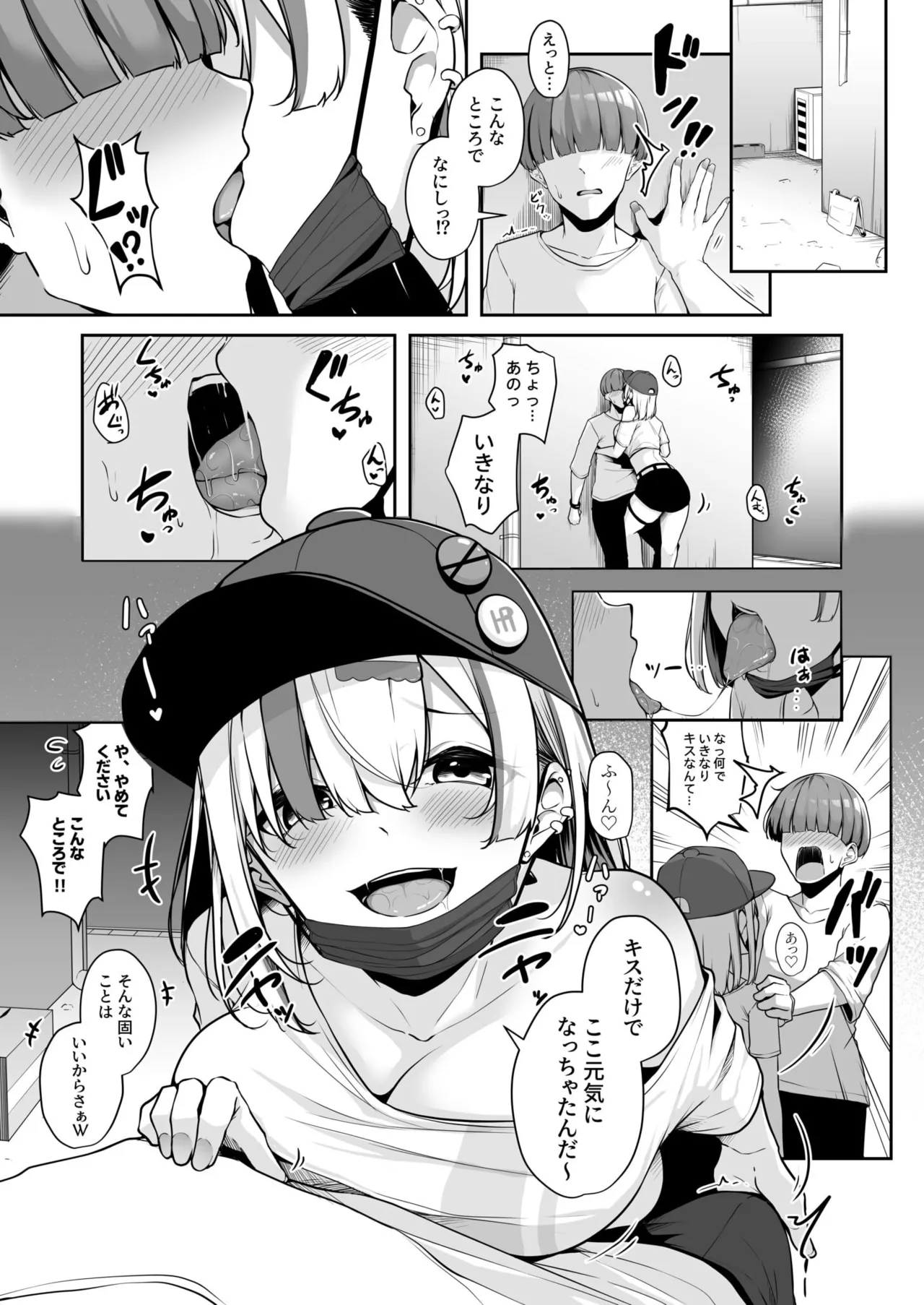 お姉さんとシよ?~えちんぽカードでやりたい放題~ - 73210