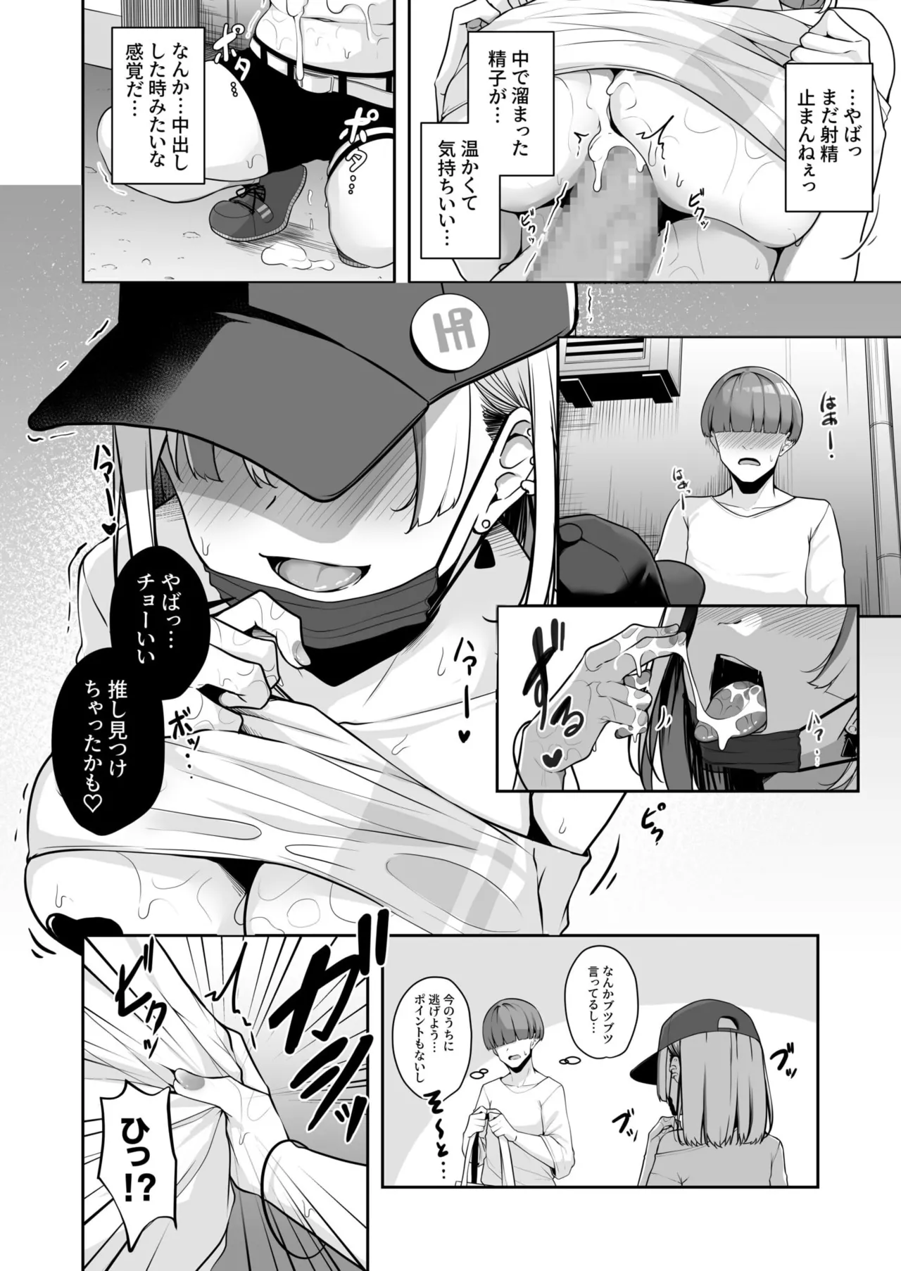 お姉さんとシよ?~えちんぽカードでやりたい放題~ - 73213