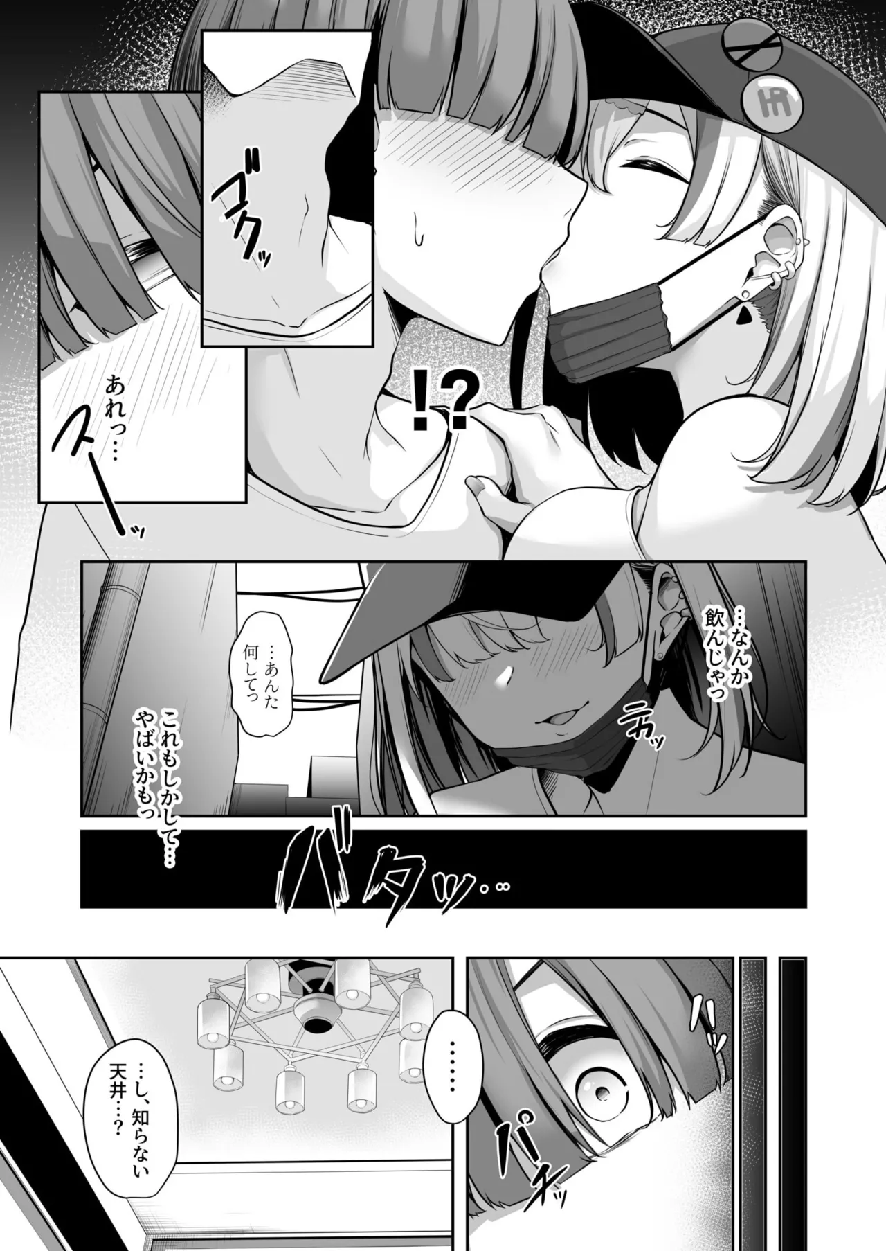お姉さんとシよ?~えちんぽカードでやりたい放題~ - 73214