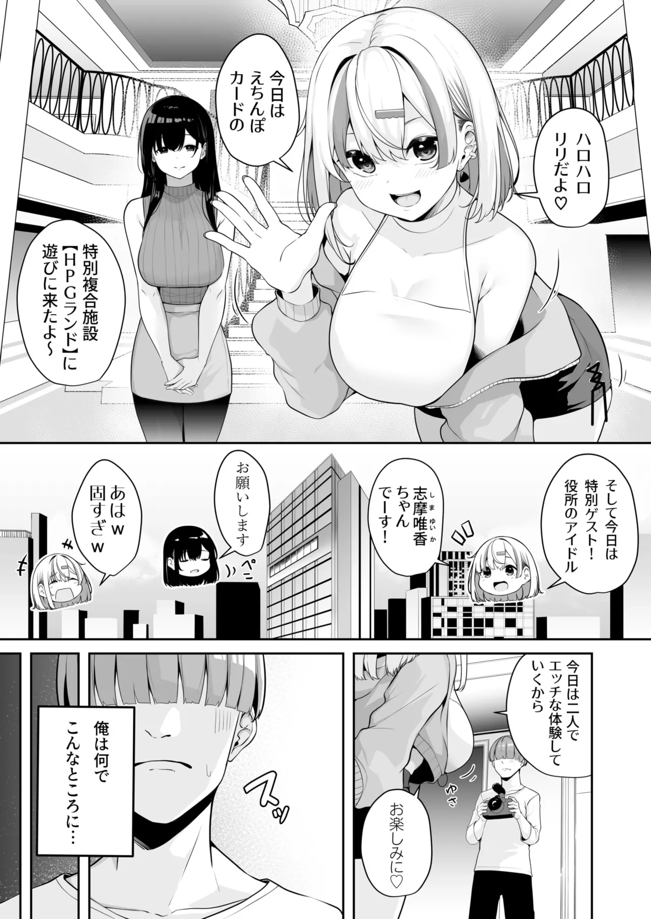 お姉さんとシよ?~えちんぽカードでやりたい放題~ - 73233