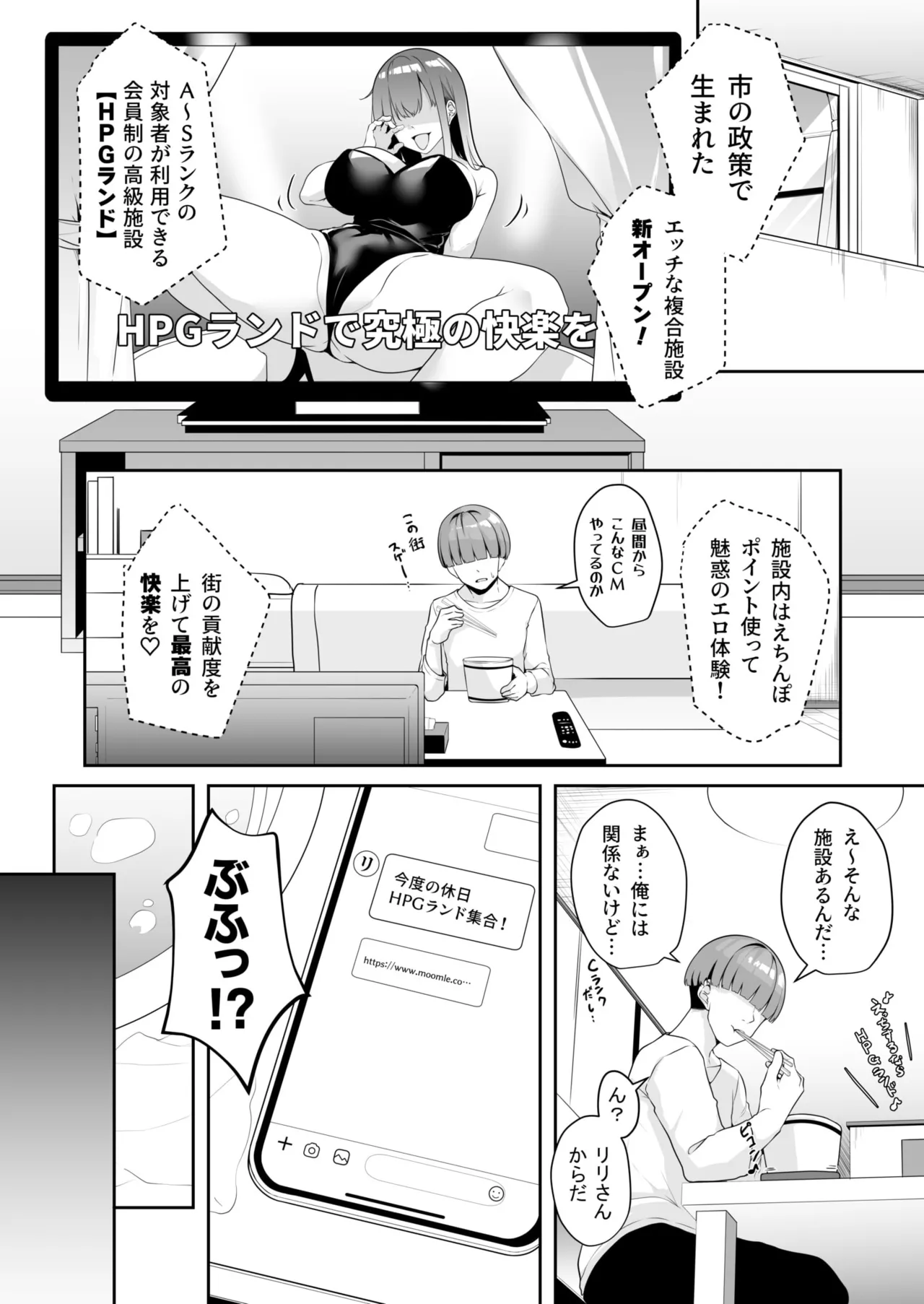 お姉さんとシよ?~えちんぽカードでやりたい放題~ - 73234