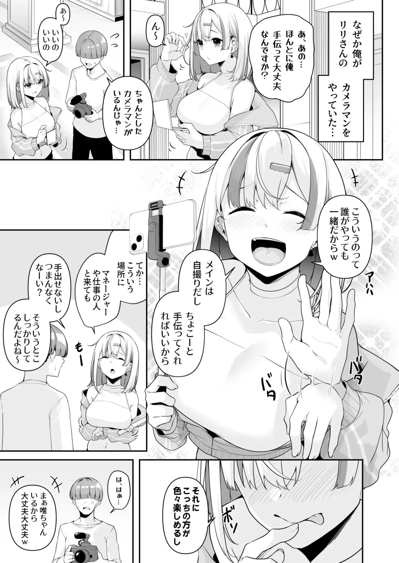 お姉さんとシよ?~えちんぽカードでやりたい放題~ - 73235