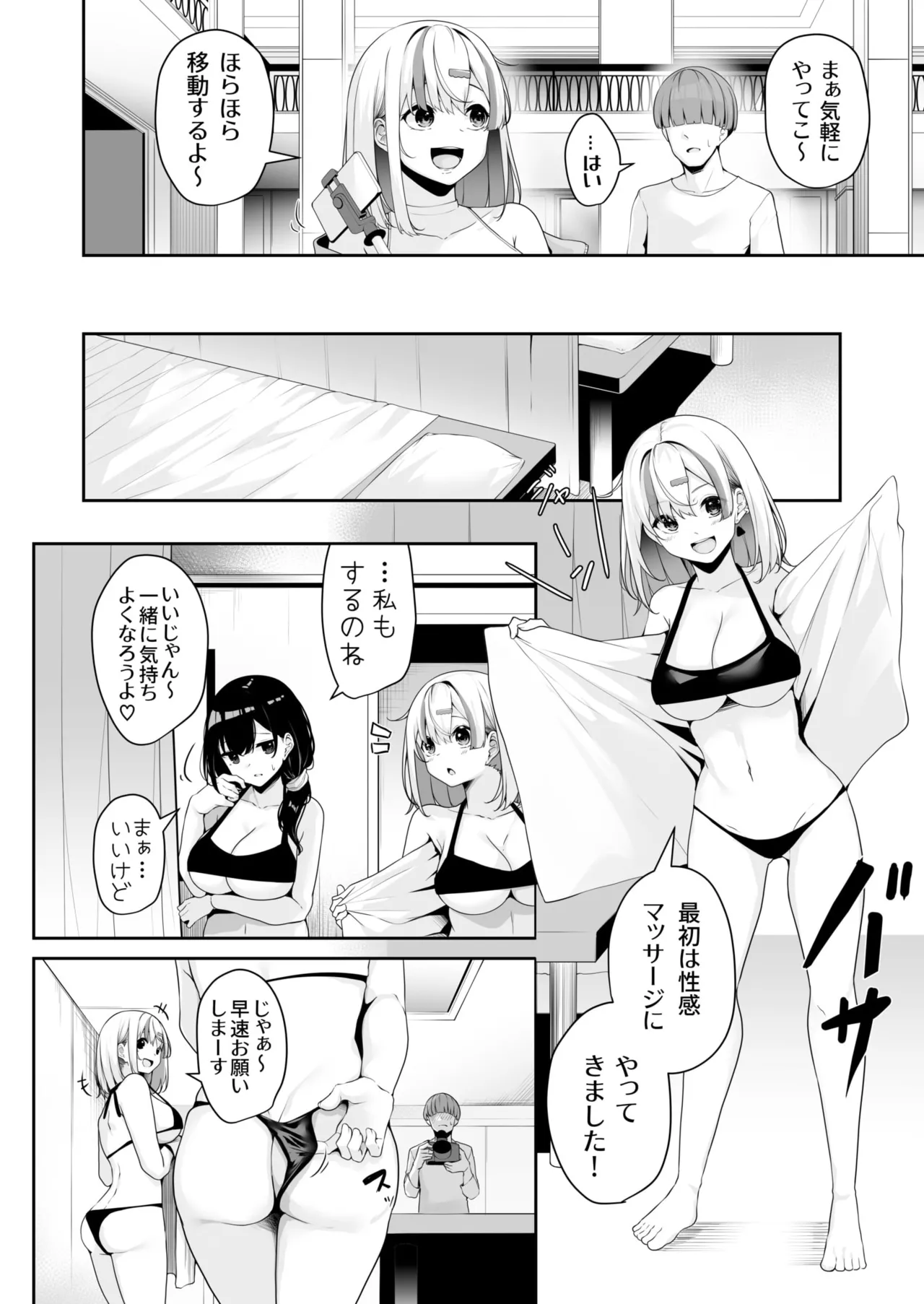 お姉さんとシよ?~えちんぽカードでやりたい放題~ - 73236