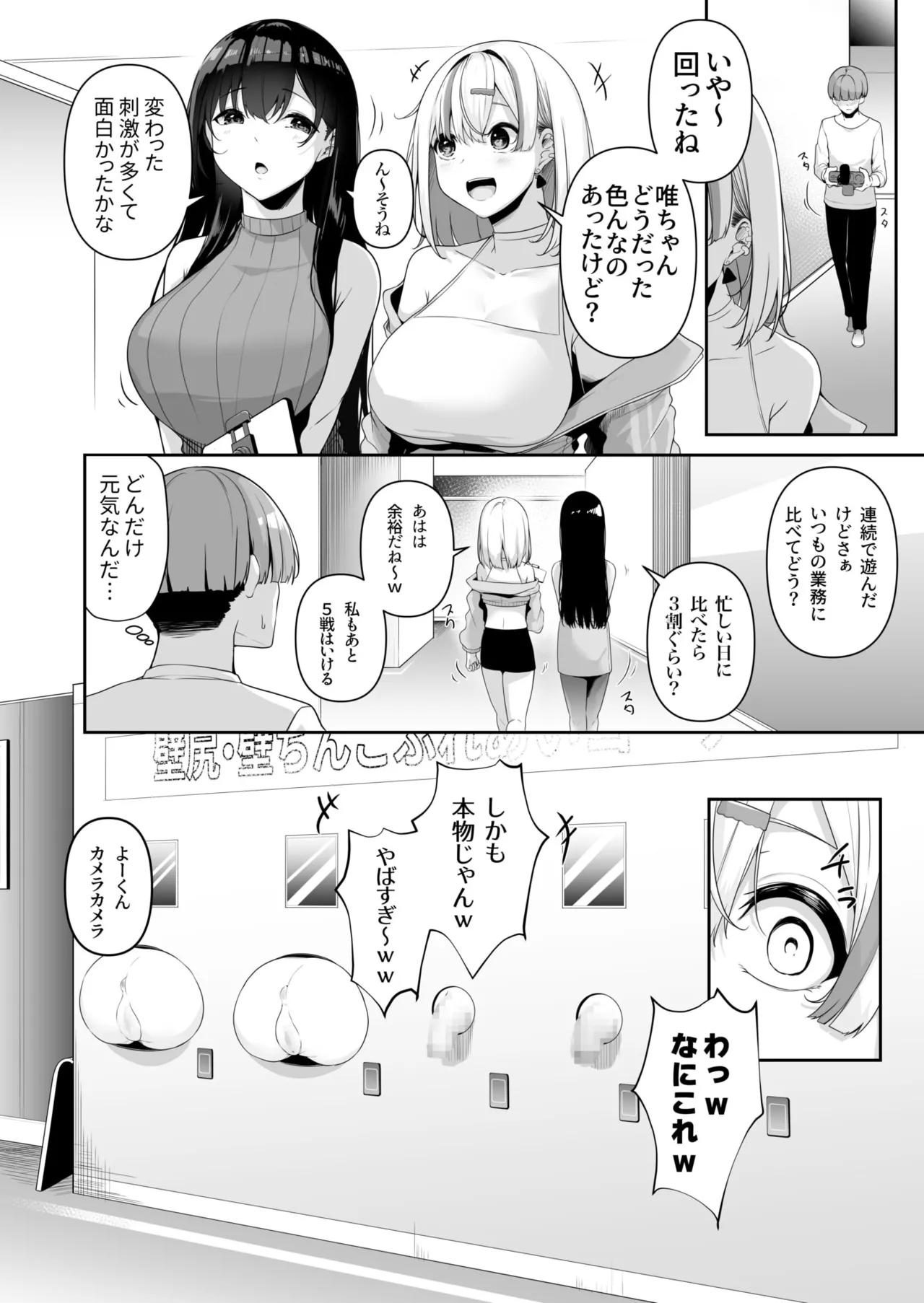 お姉さんとシよ?~えちんぽカードでやりたい放題~ - 73240