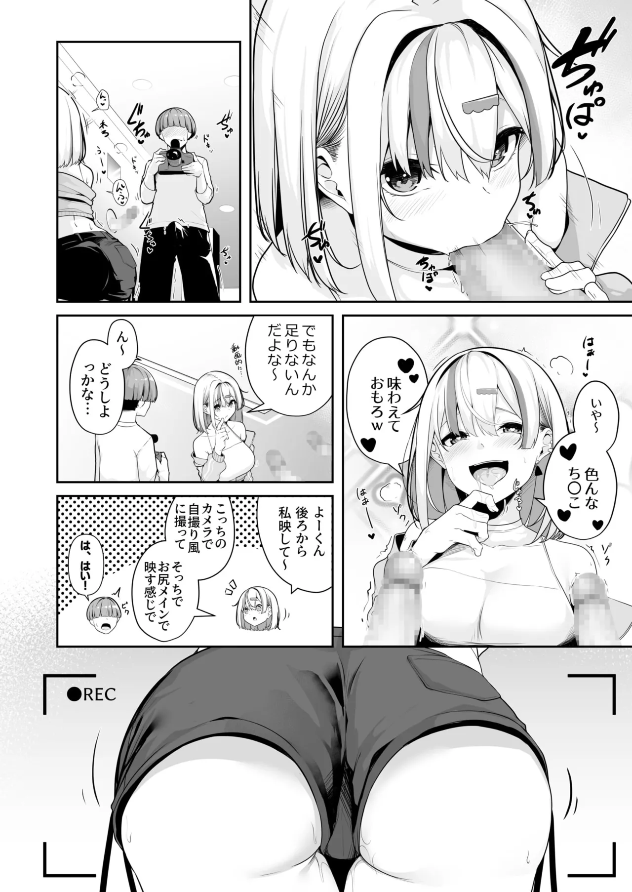 お姉さんとシよ?~えちんぽカードでやりたい放題~ - 73242