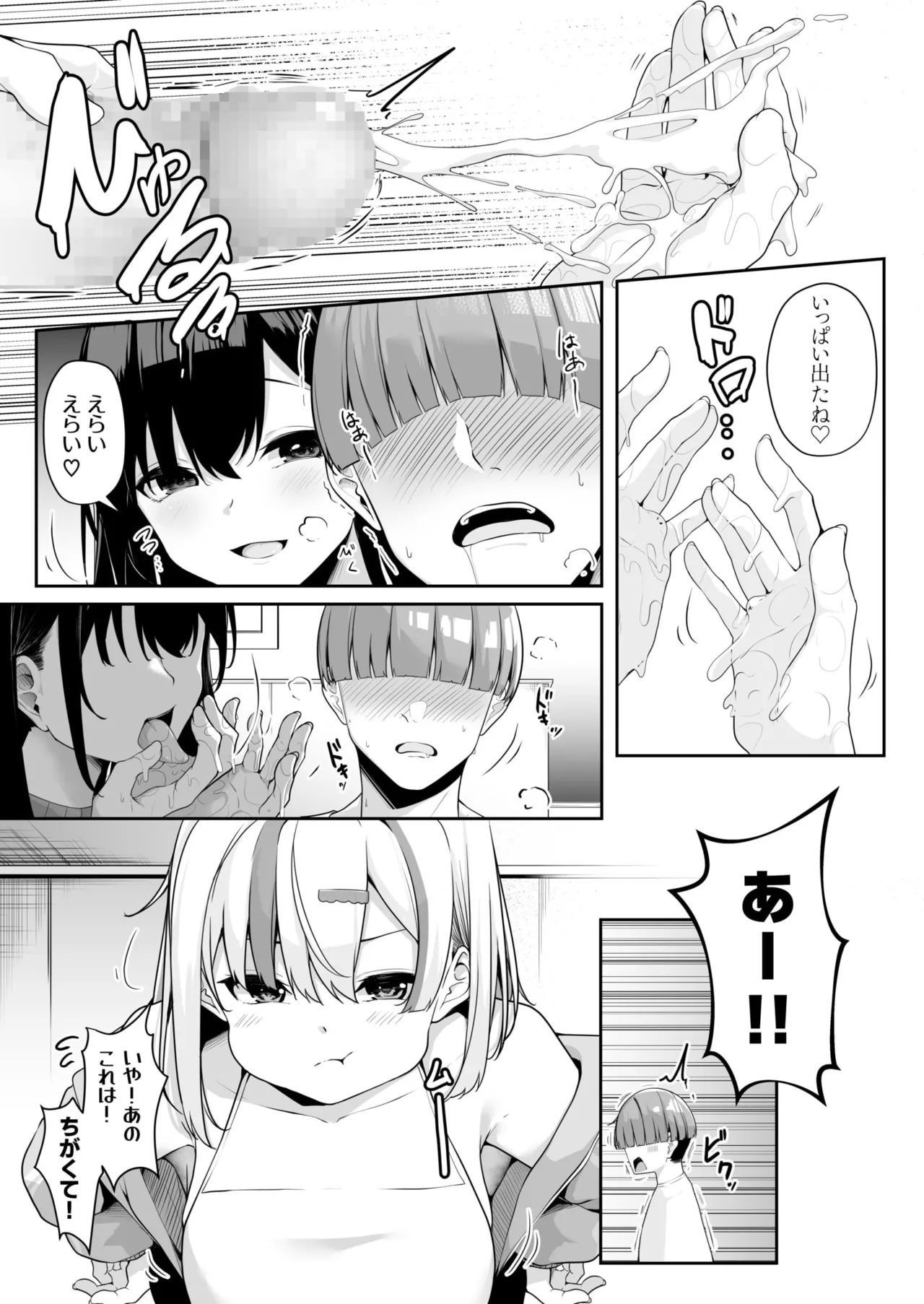 お姉さんとシよ?~えちんぽカードでやりたい放題~ - 73245