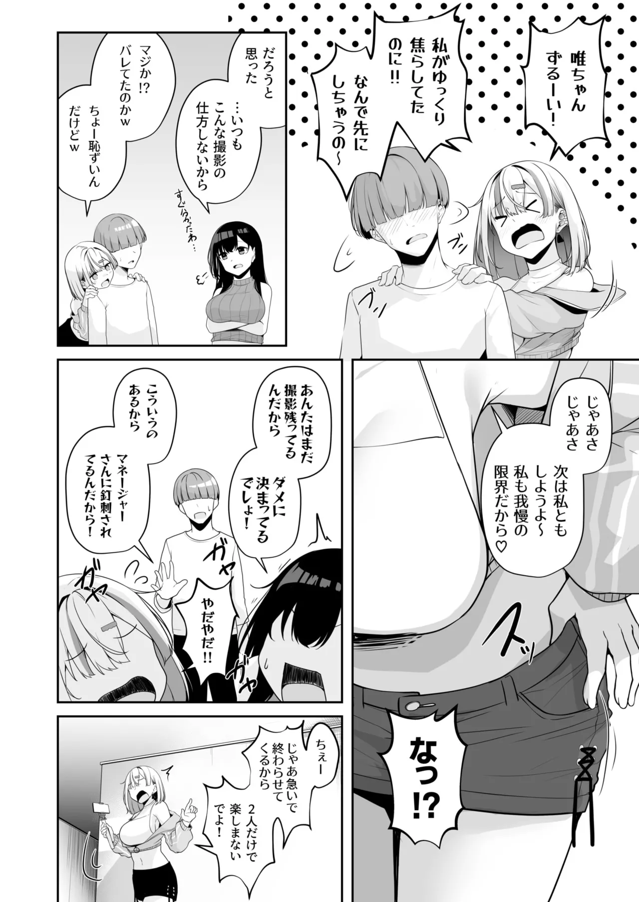 お姉さんとシよ?~えちんぽカードでやりたい放題~ - 73246