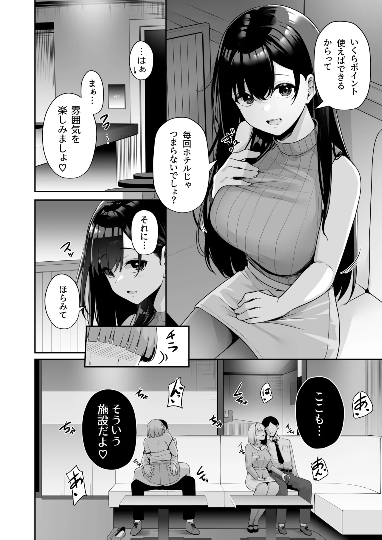 お姉さんとシよ?~えちんぽカードでやりたい放題~ - 73248