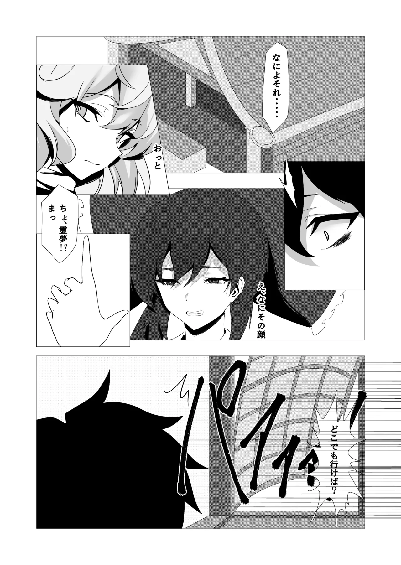 42ページ!!「金髪魔女と潮吹き限界SEX」 - 74780