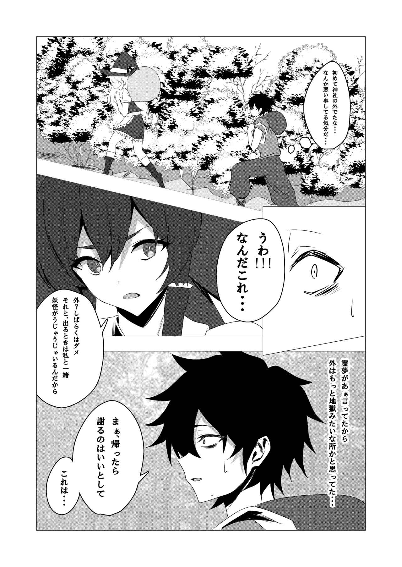 42ページ!!「金髪魔女と潮吹き限界SEX」 - 74782
