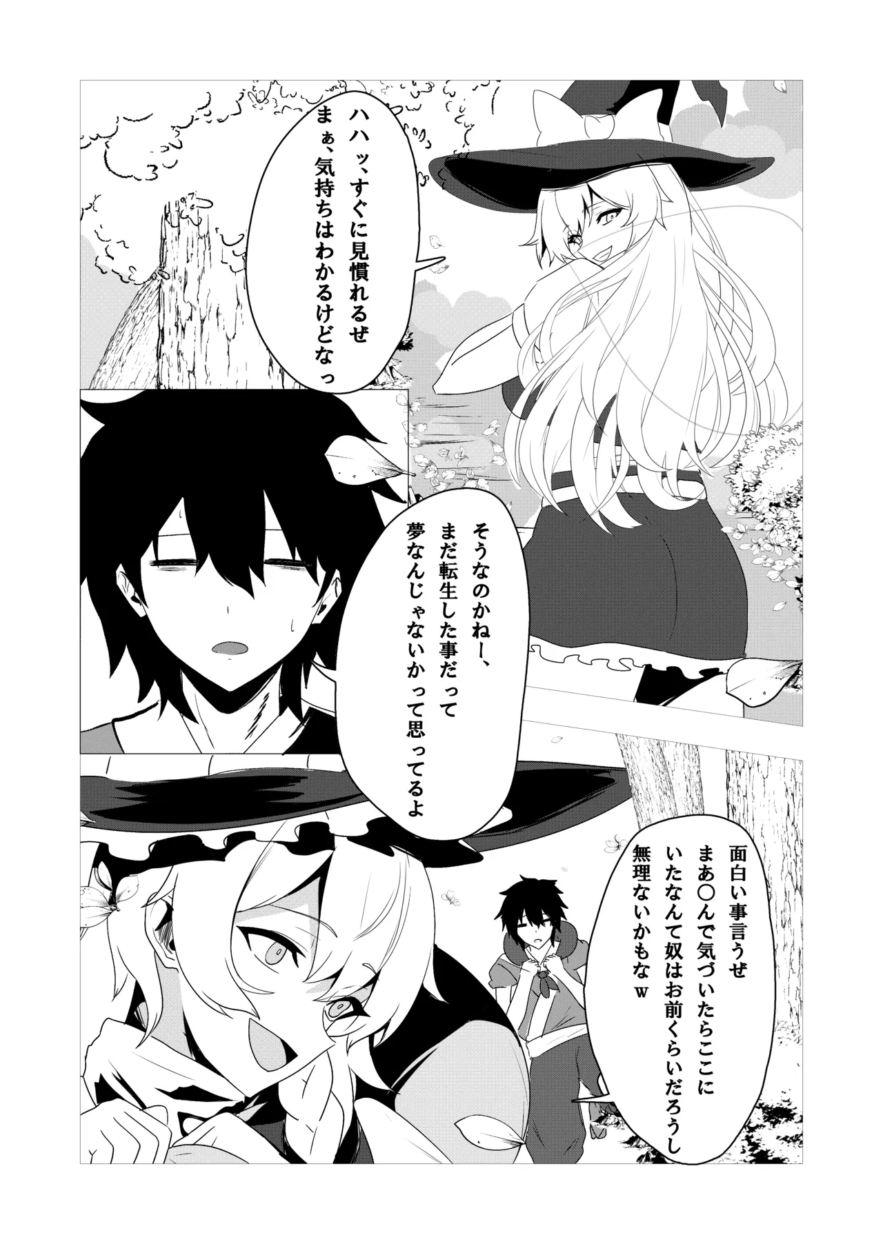 42ページ!!「金髪魔女と潮吹き限界SEX」 - 74784