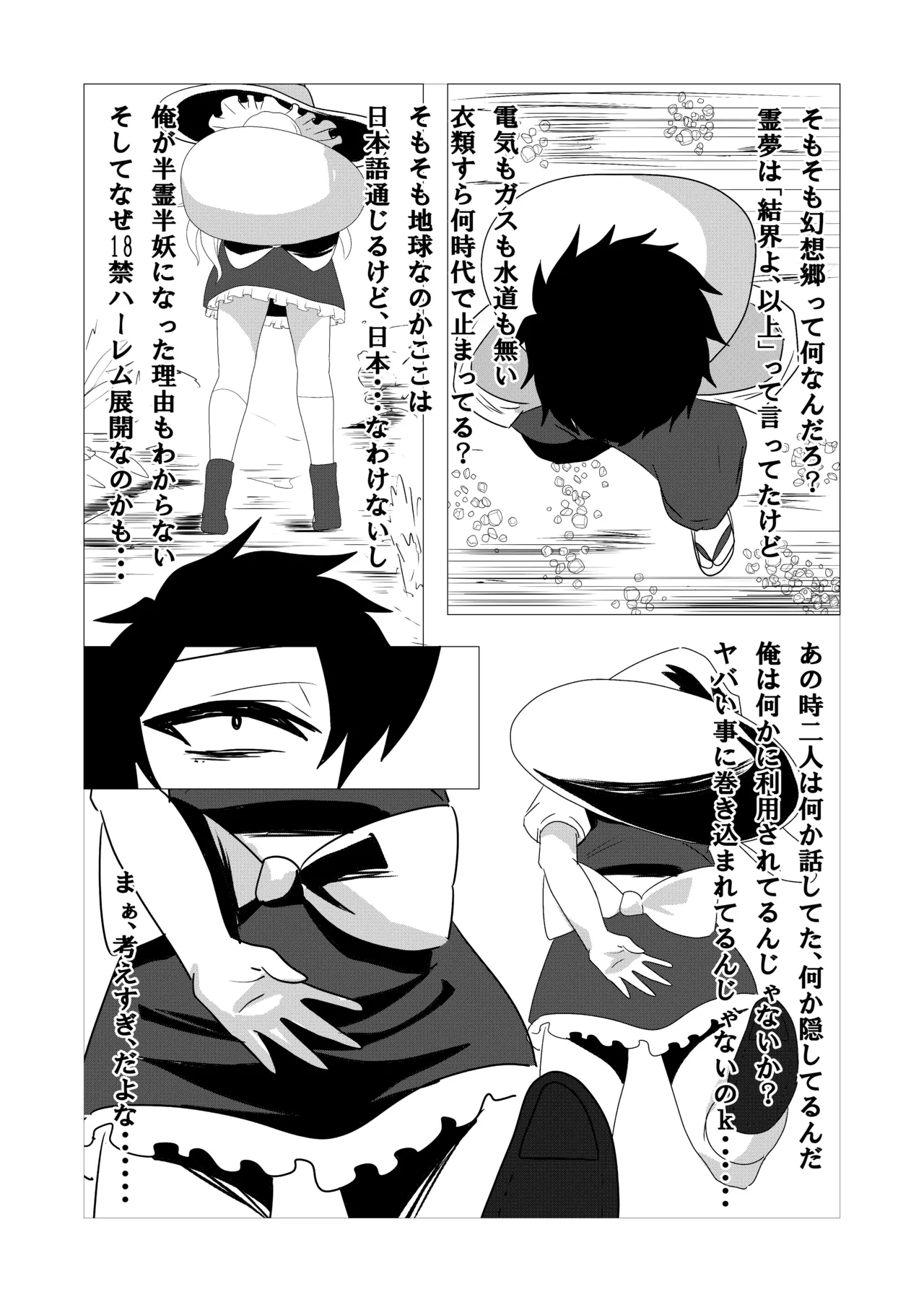 42ページ!!「金髪魔女と潮吹き限界SEX」 - 74785